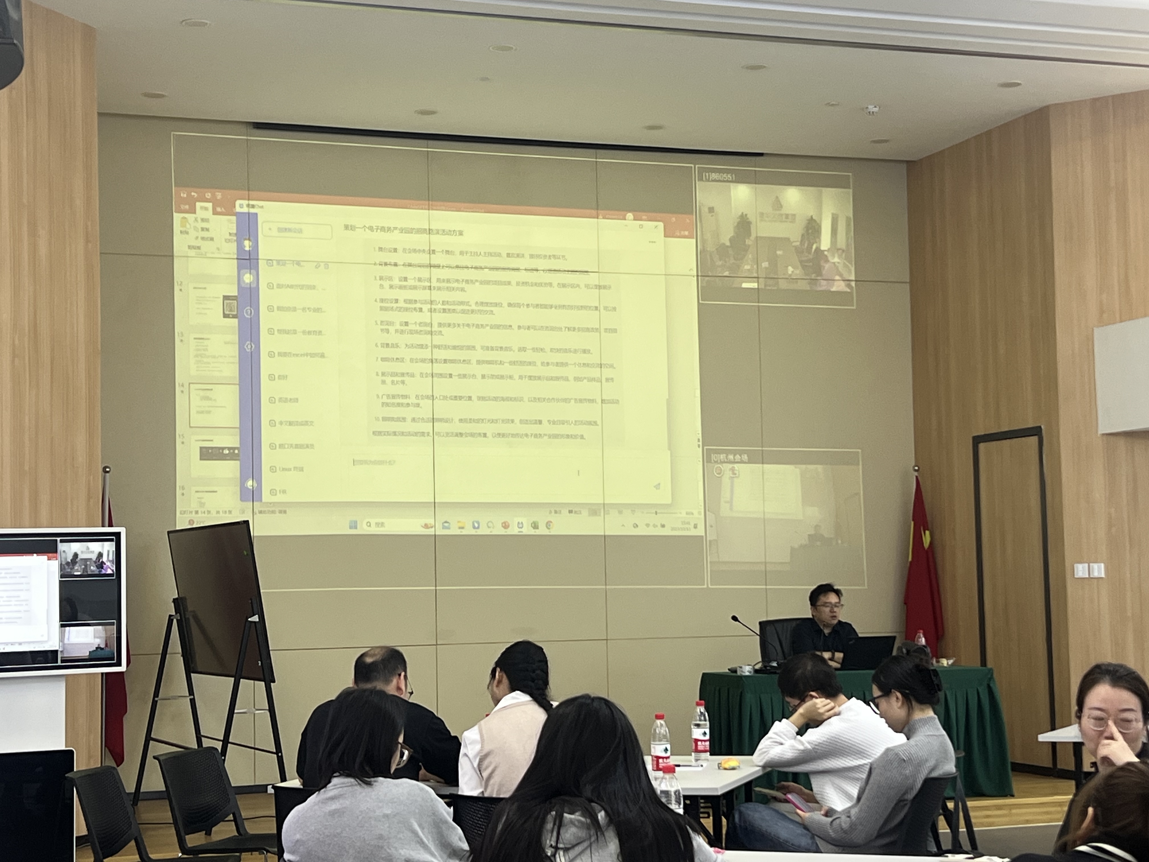 9227新葡的京集团文创集团开展ChatGPT与企业应用培训