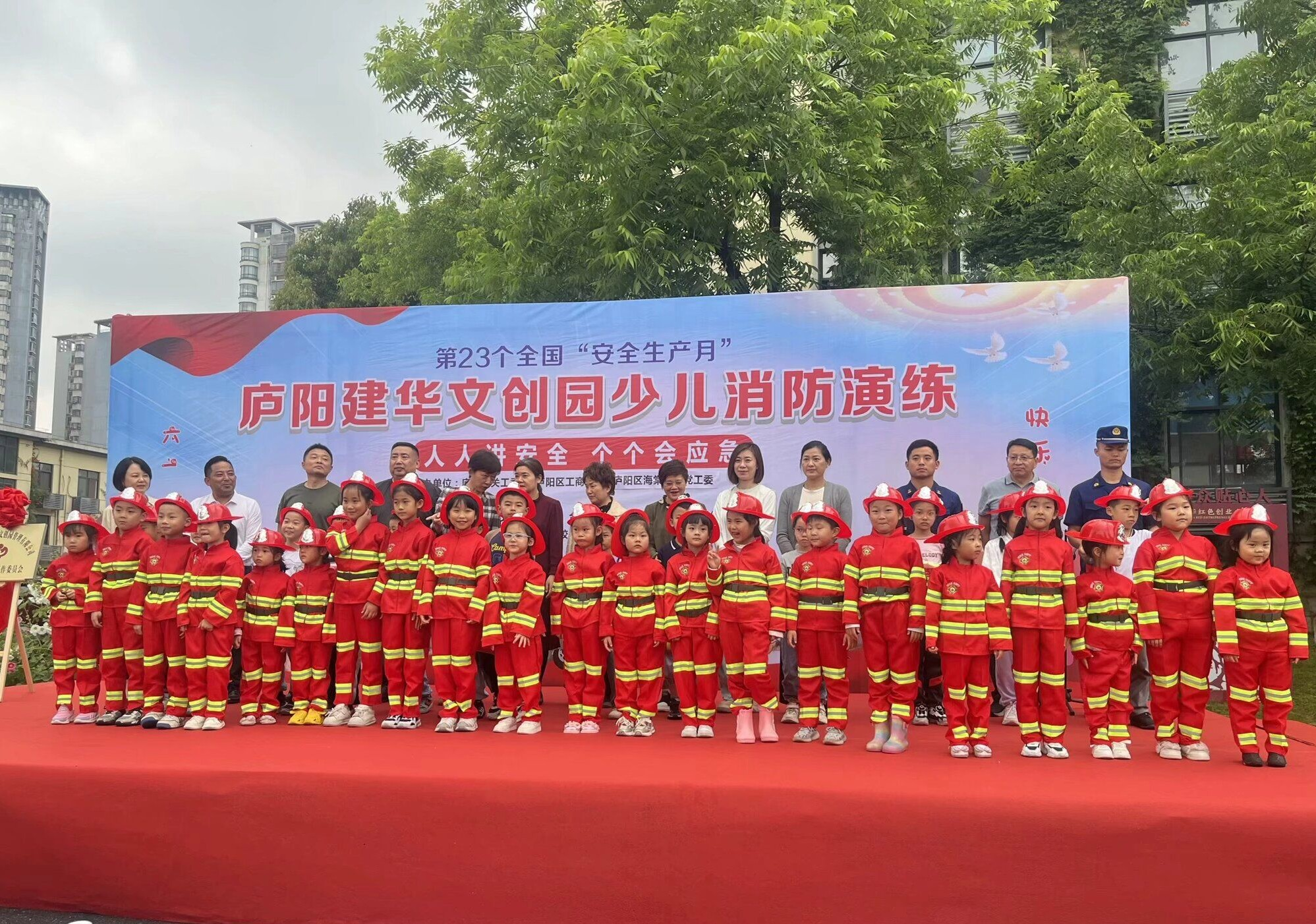 庐阳9227新葡的京集团文创园党支部乐成举行少儿消防清静应急处理演练活动