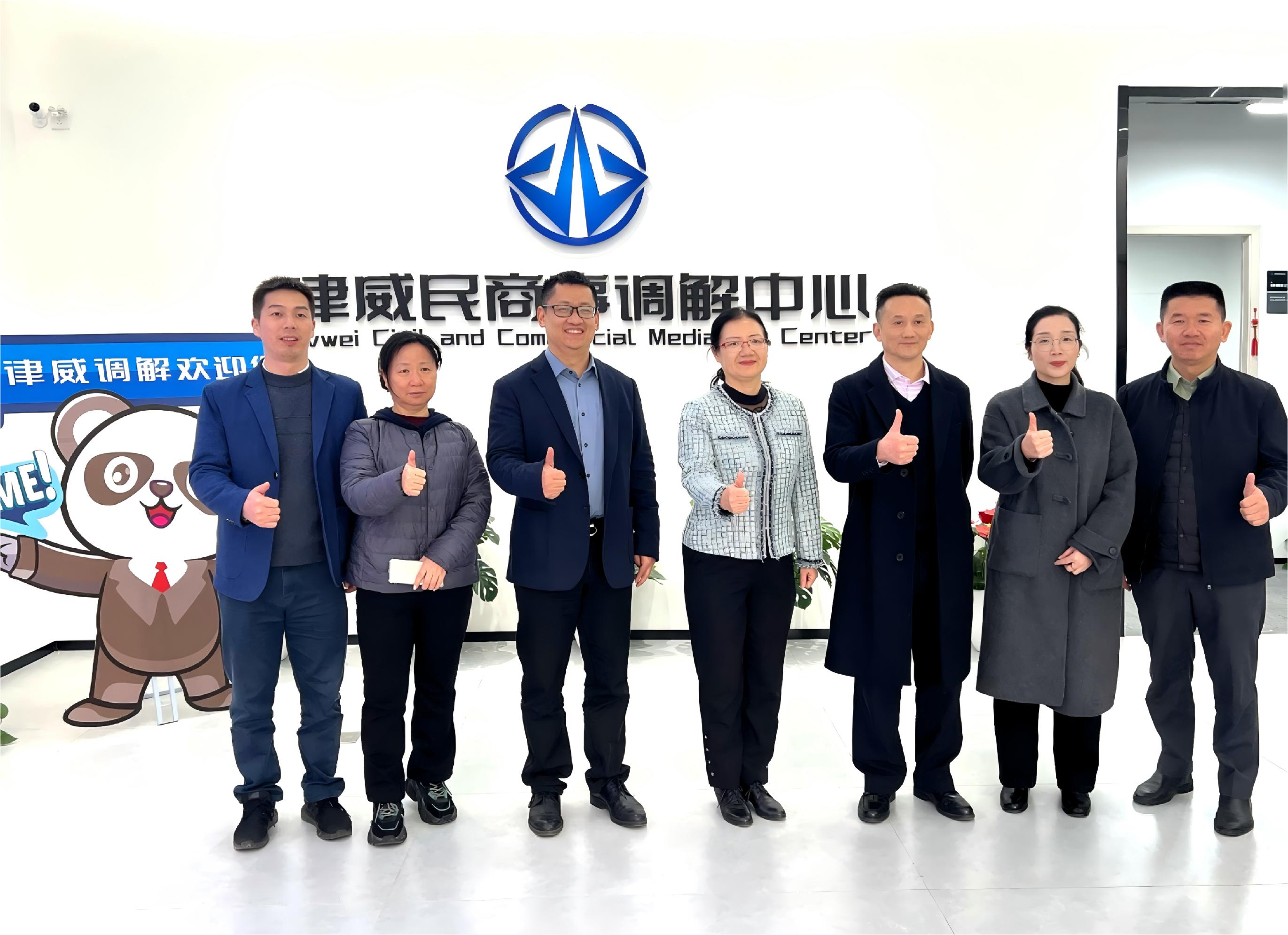 深圳市福田区工商联一行莅临9227新葡的京集团律威调解中心考察调研