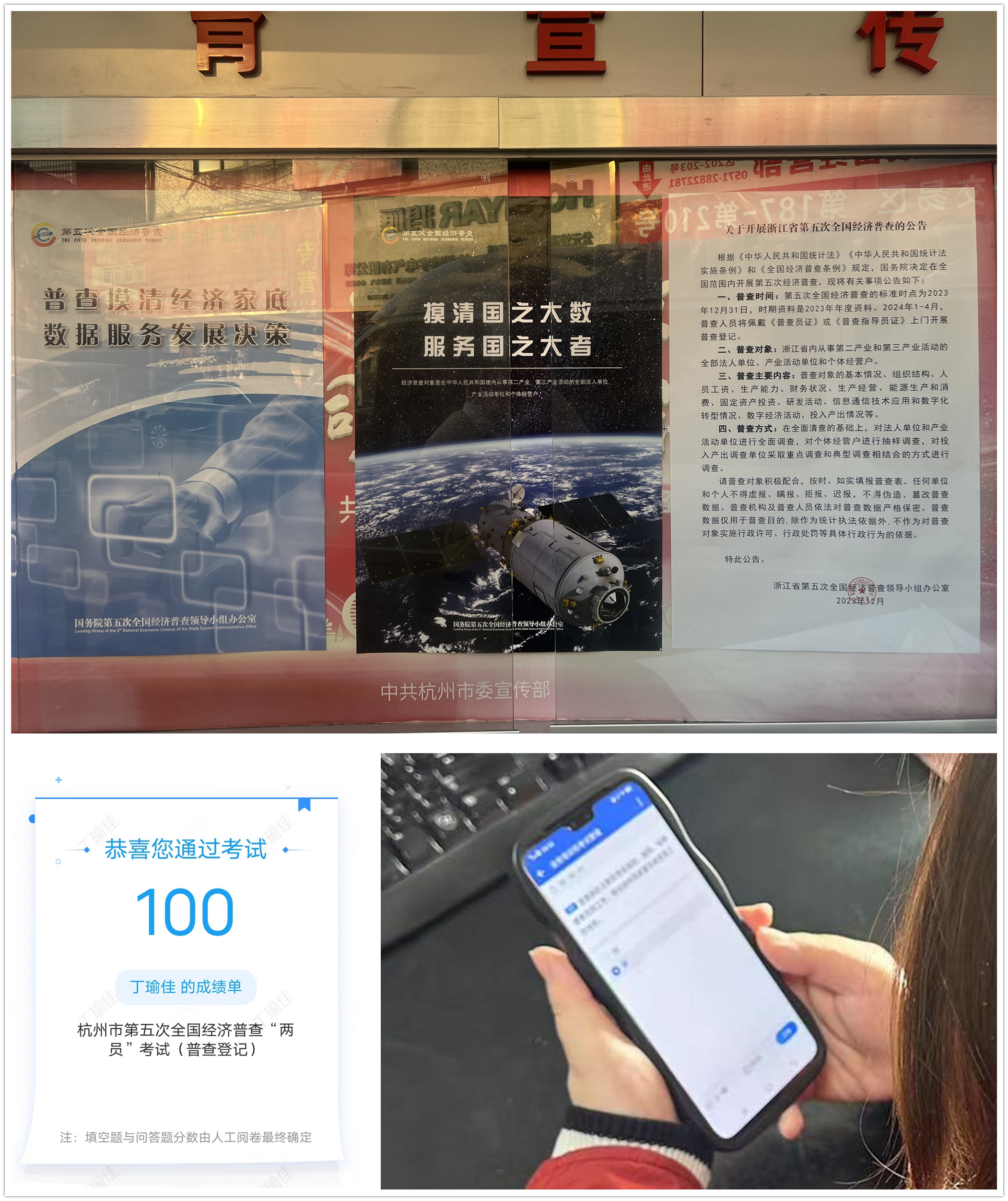 9227新葡的京集团市场做好经济普查准备事情