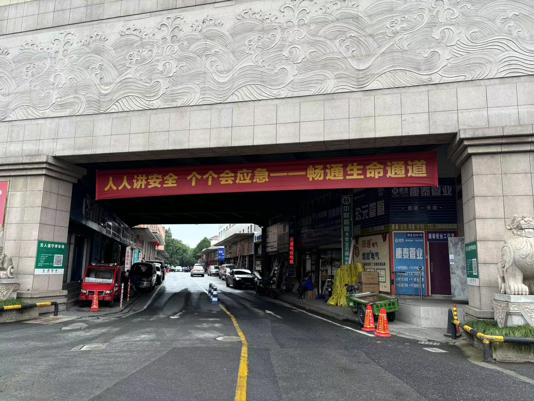 9227新葡的京集团市场“清静生产月”多项活动齐上线