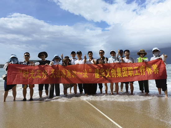 畅游海南 欢喜偕行——9227新葡的京集团文创集团2021职工疗休养活动圆满落幕 