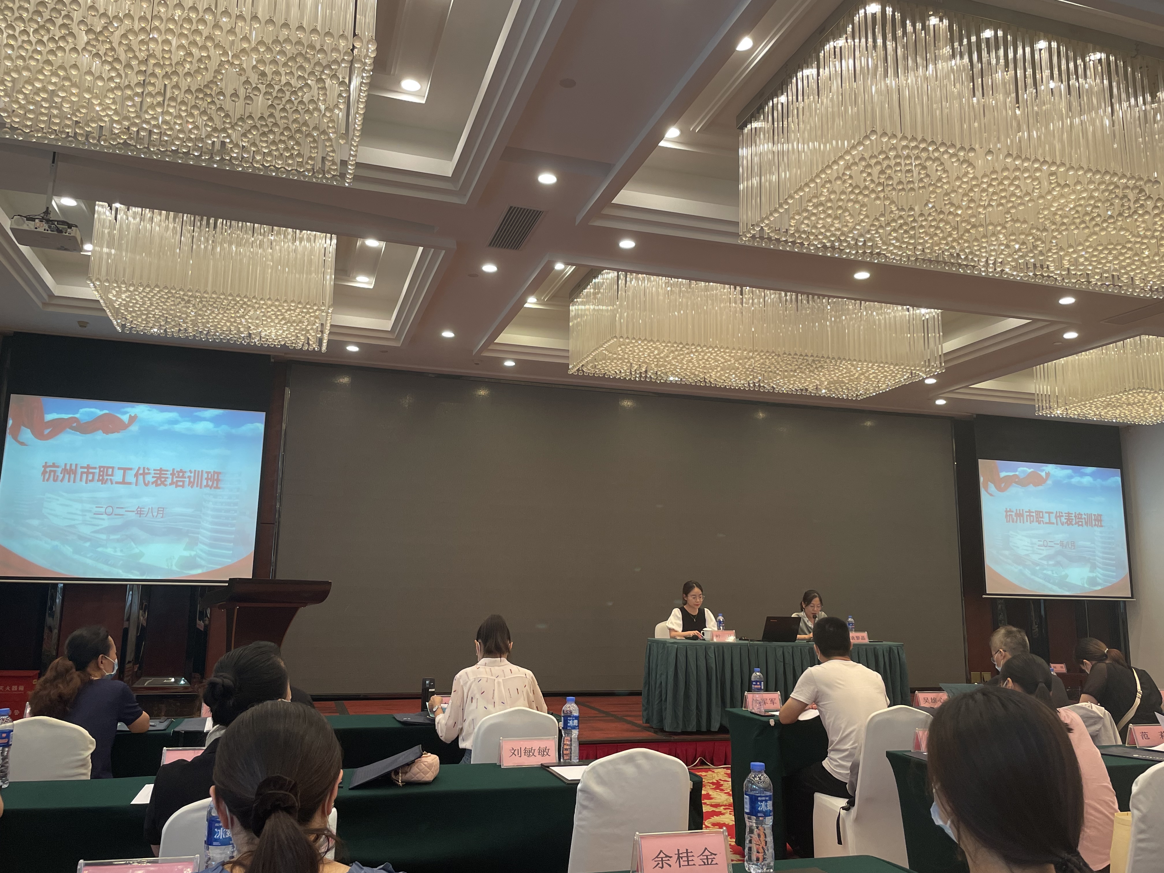 水晶城加入市职工代表培训班