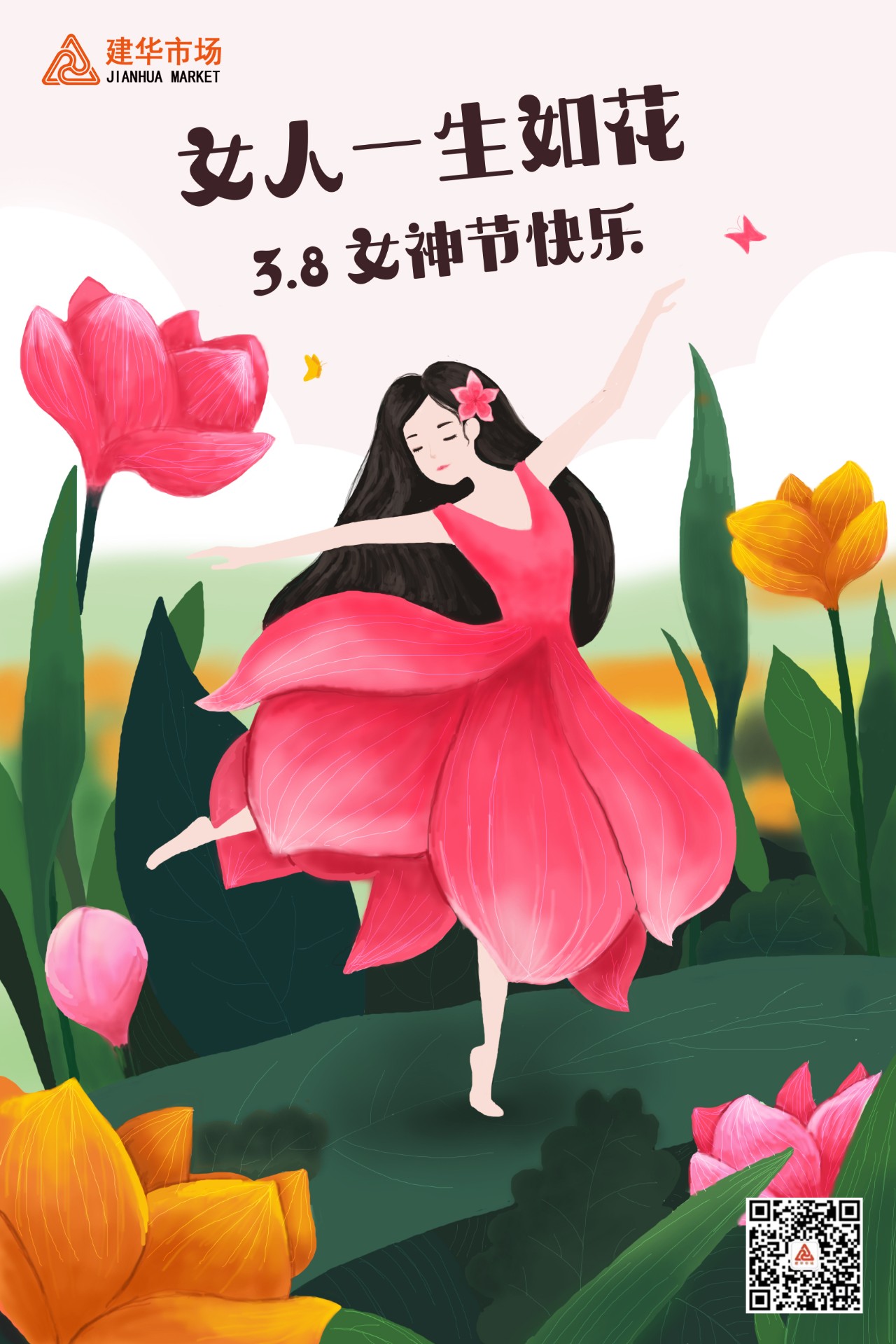 9227新葡的京集团市场喜迎妇女节