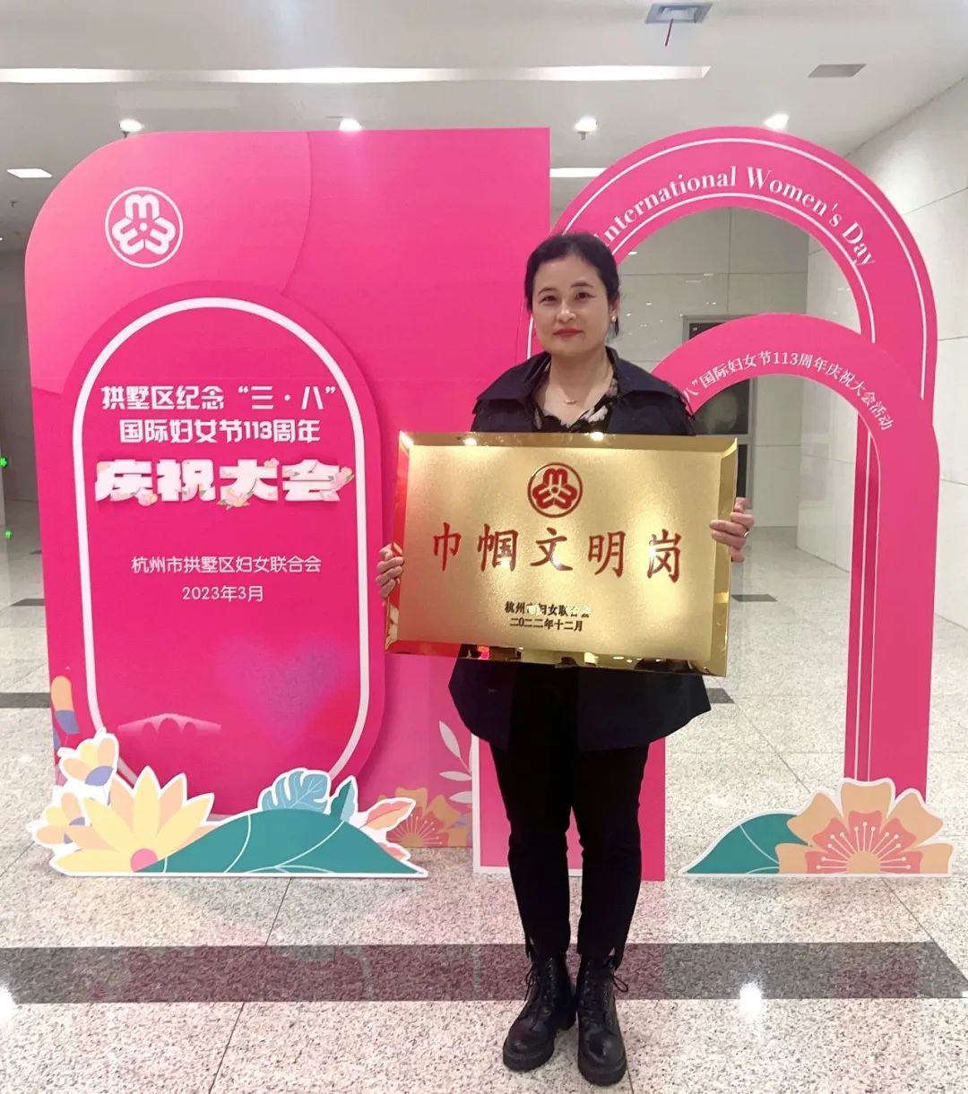 巾帼风范 又添一岗 ——9227新葡的京集团集团行政办公室荣获2022年杭州市巾帼文明岗