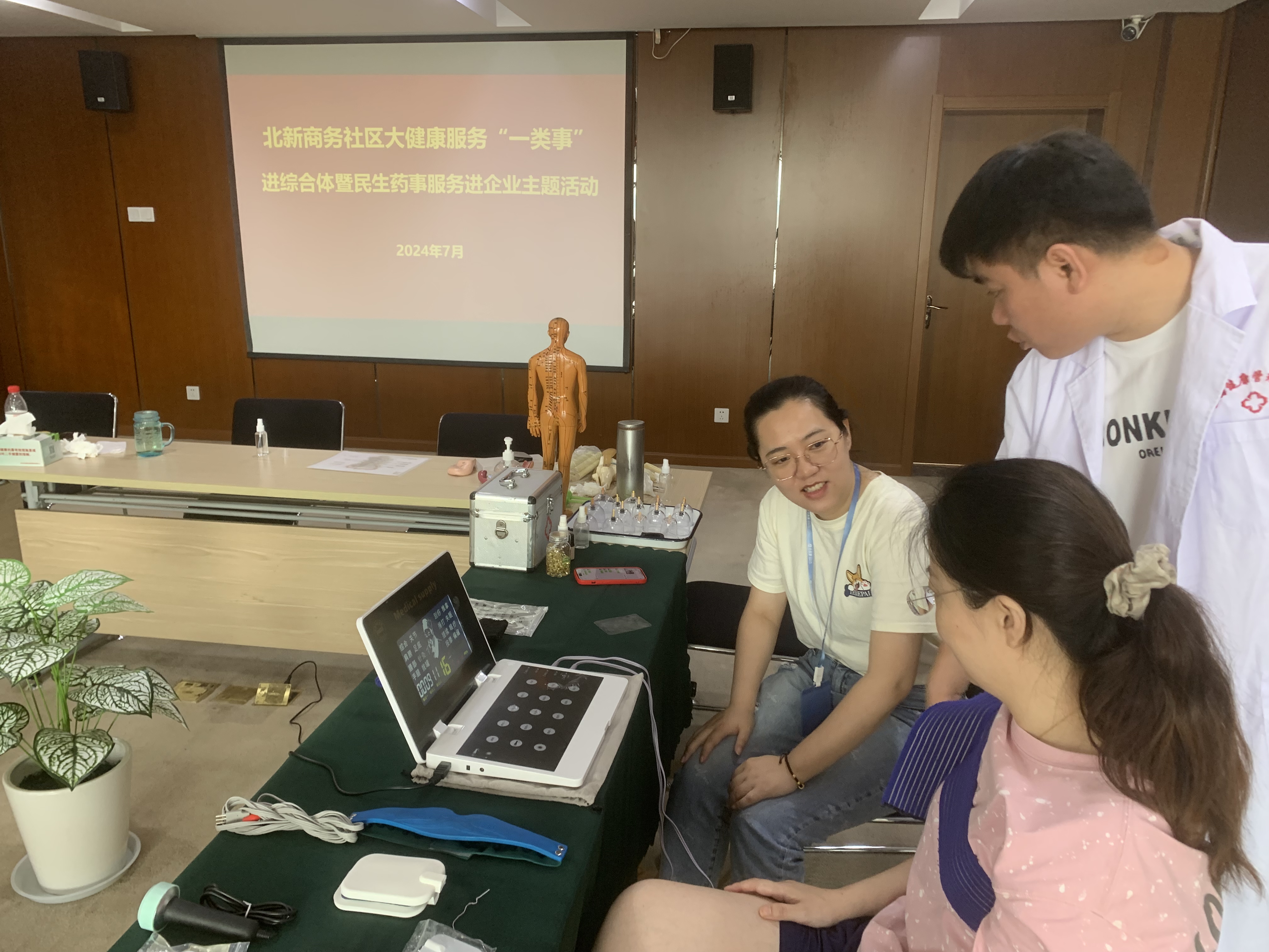 水晶城开展康健理疗服务活动