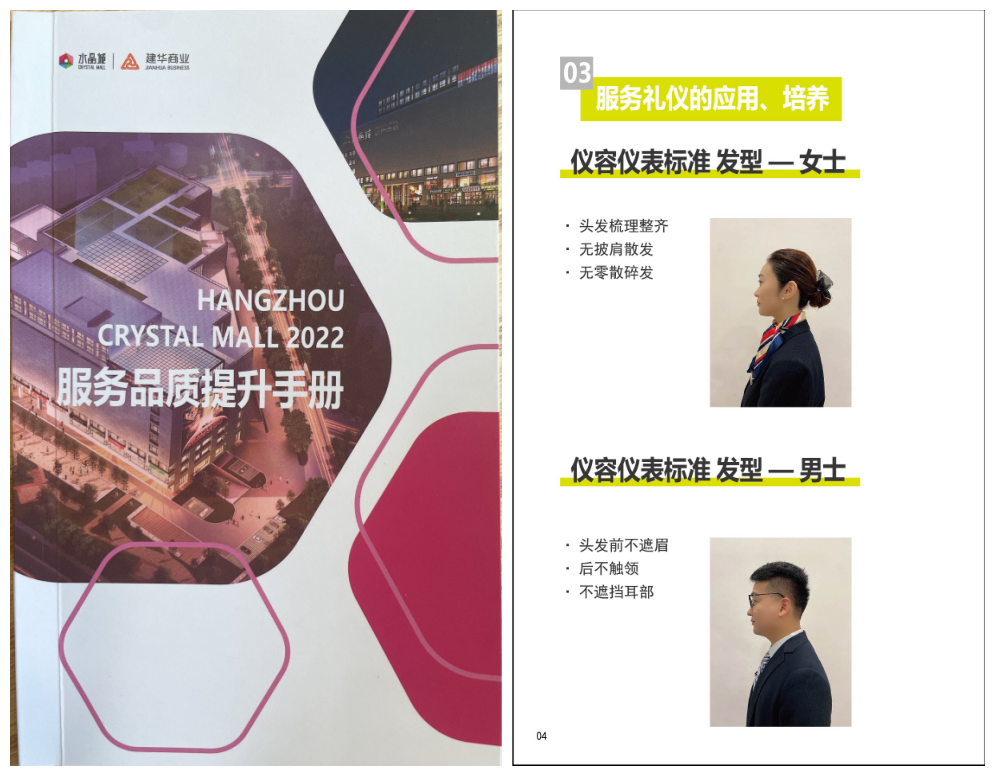 完善治理 提升员工综合服务水平