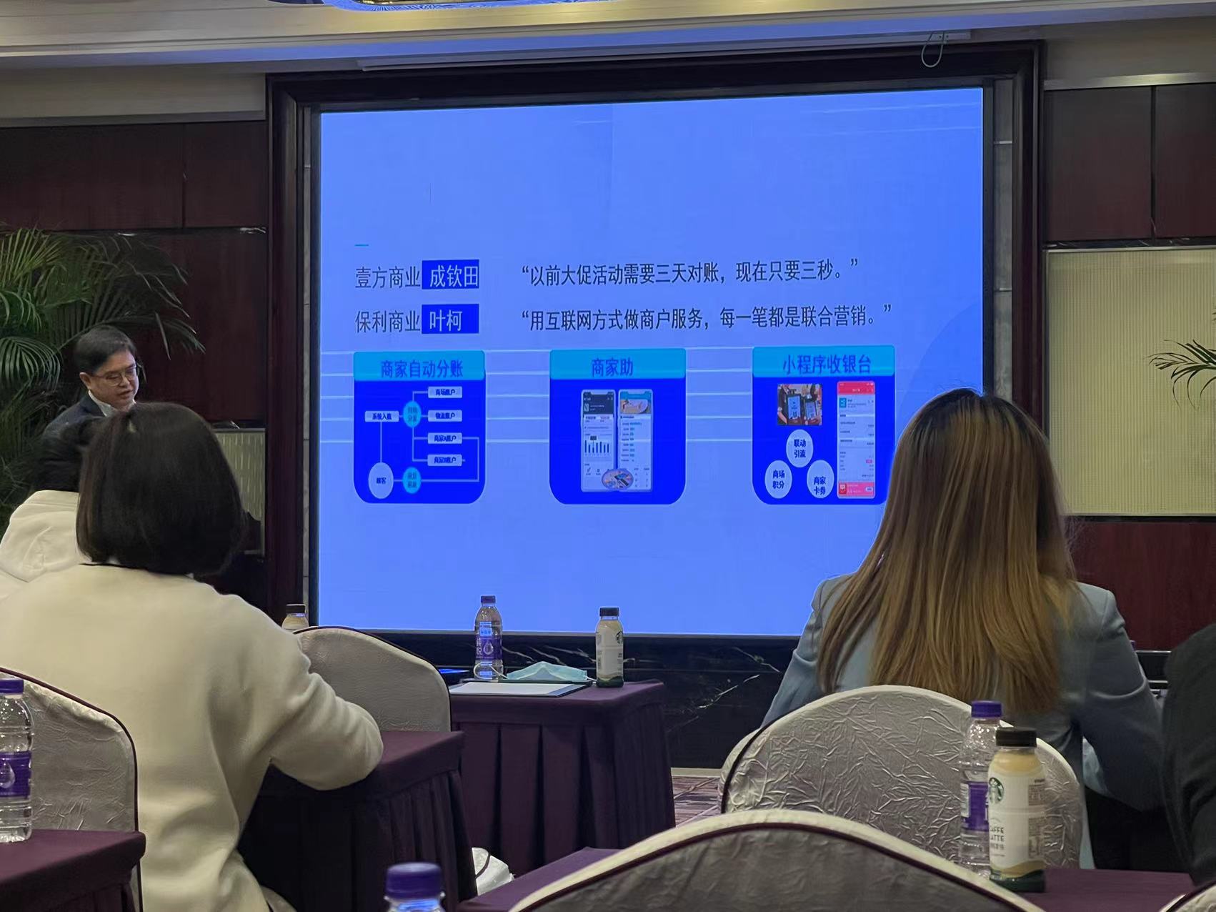 水晶城加入赢商tech数字化产品路演