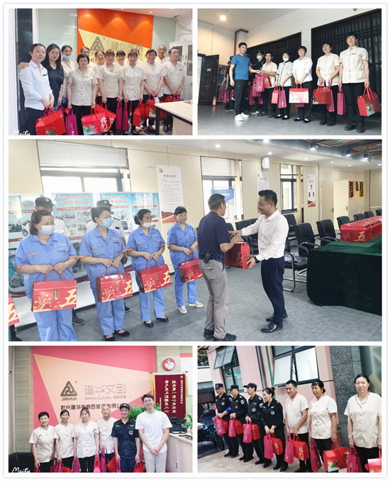 浓浓粽意暖人心 9227新葡的京集团文创集团开展端午慰问活动