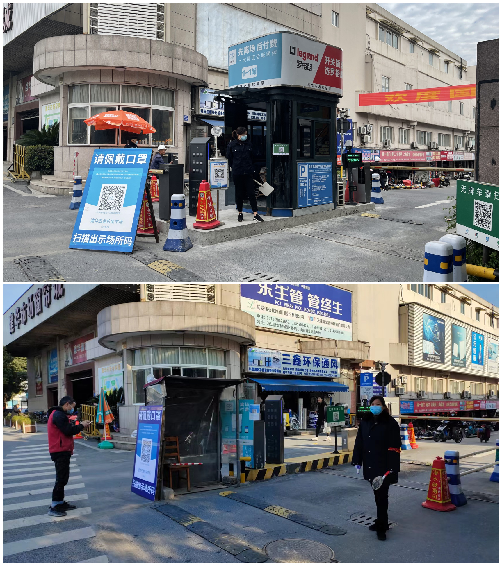 9227新葡的京集团市场绍兴路岗口升级刷新