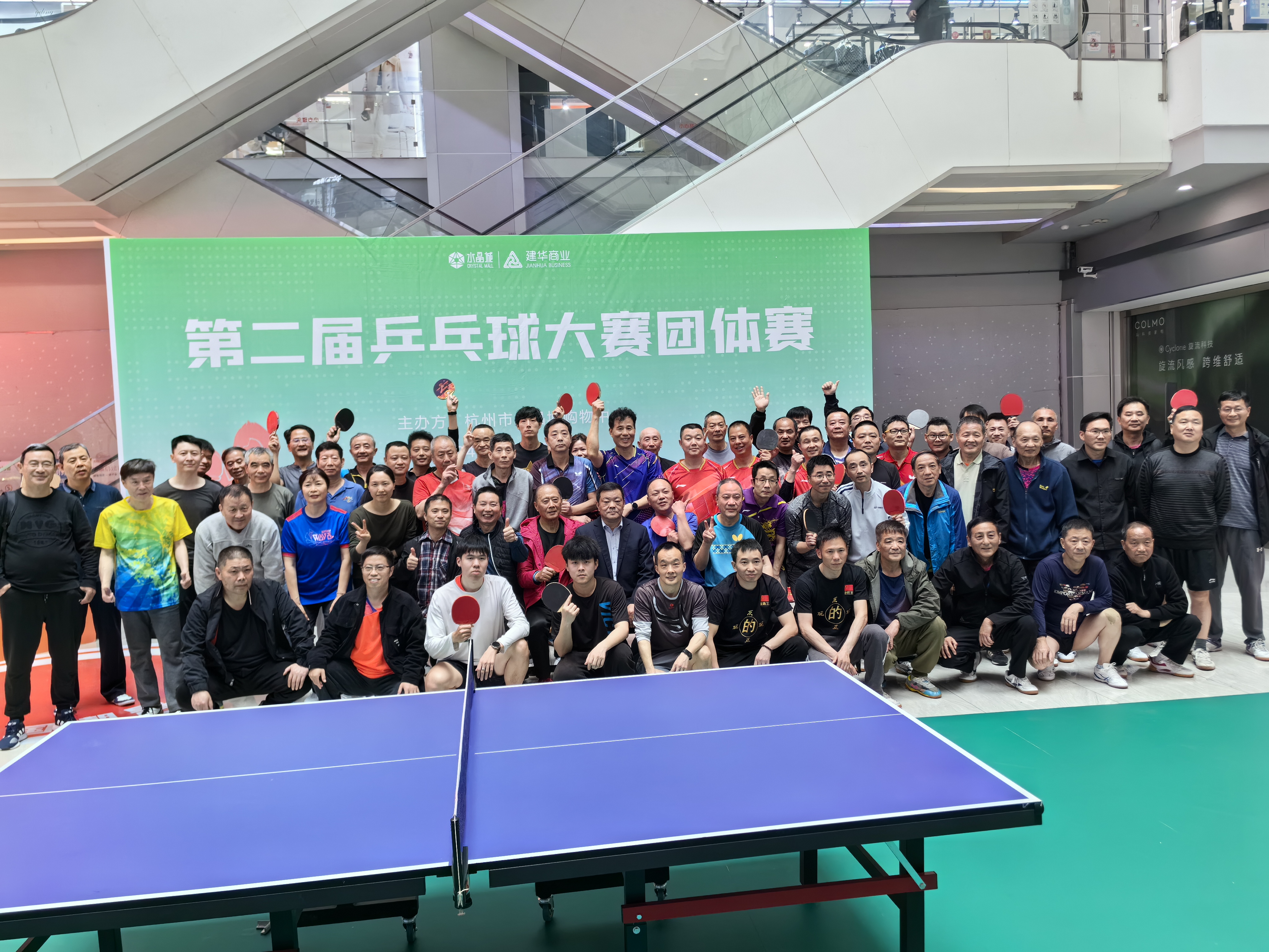 水晶城第二届乒乓球大赛整体赛圆满落幕