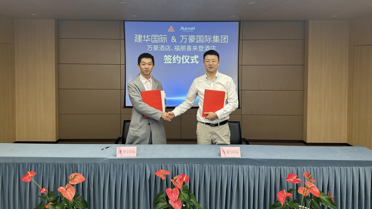 聚力偕行 携手共进——9227新葡的京集团国际与万豪国际集团正式签约