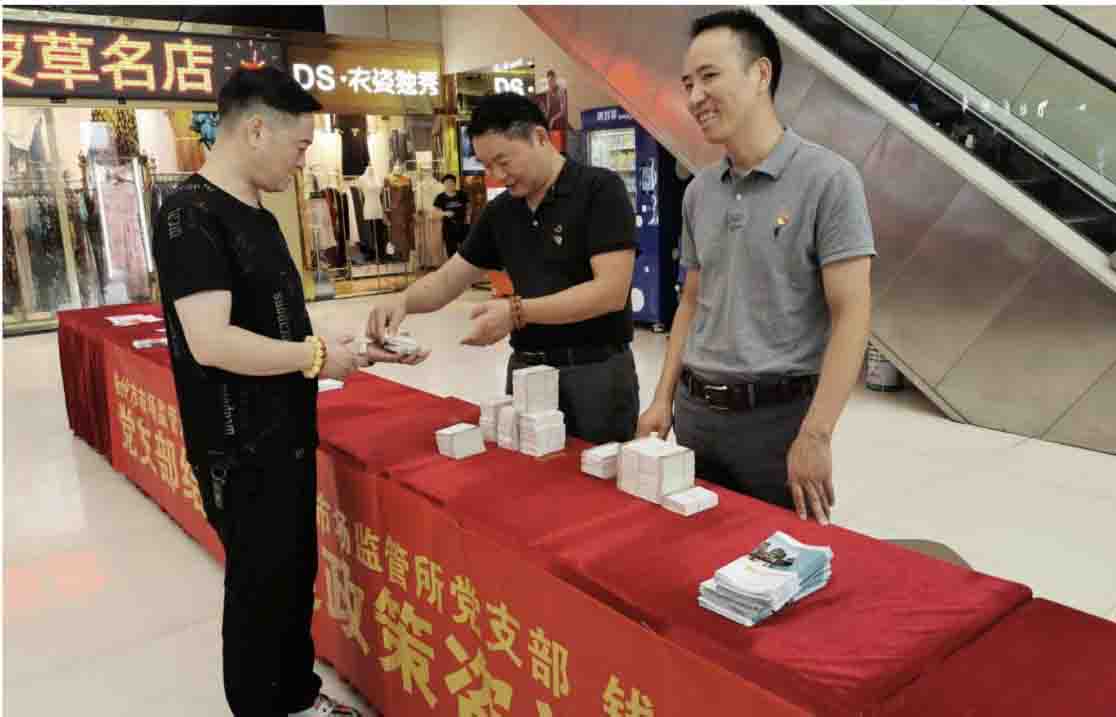 钱江商城联合市场羁系局党支部 开展党建活动