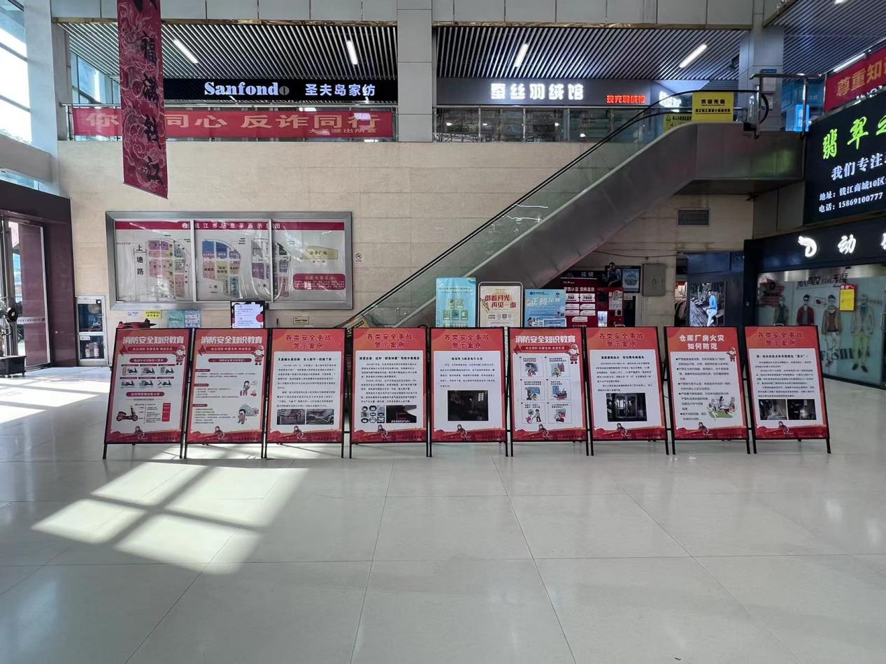 预防为主 生命至上——钱江商城联合大关街道开展消防清静宣传活动