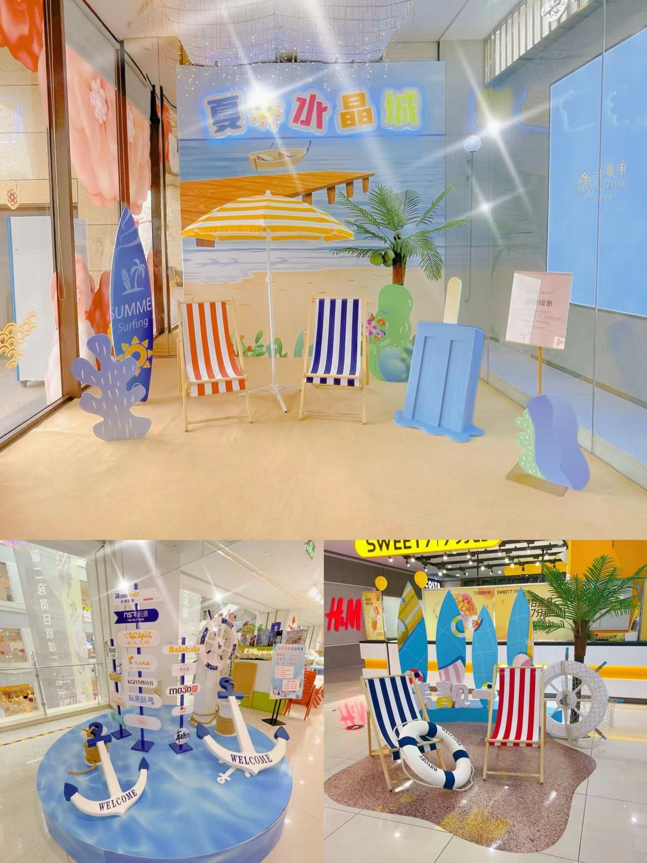 2022年水晶城夏日美陈“夏日水晶城”落地