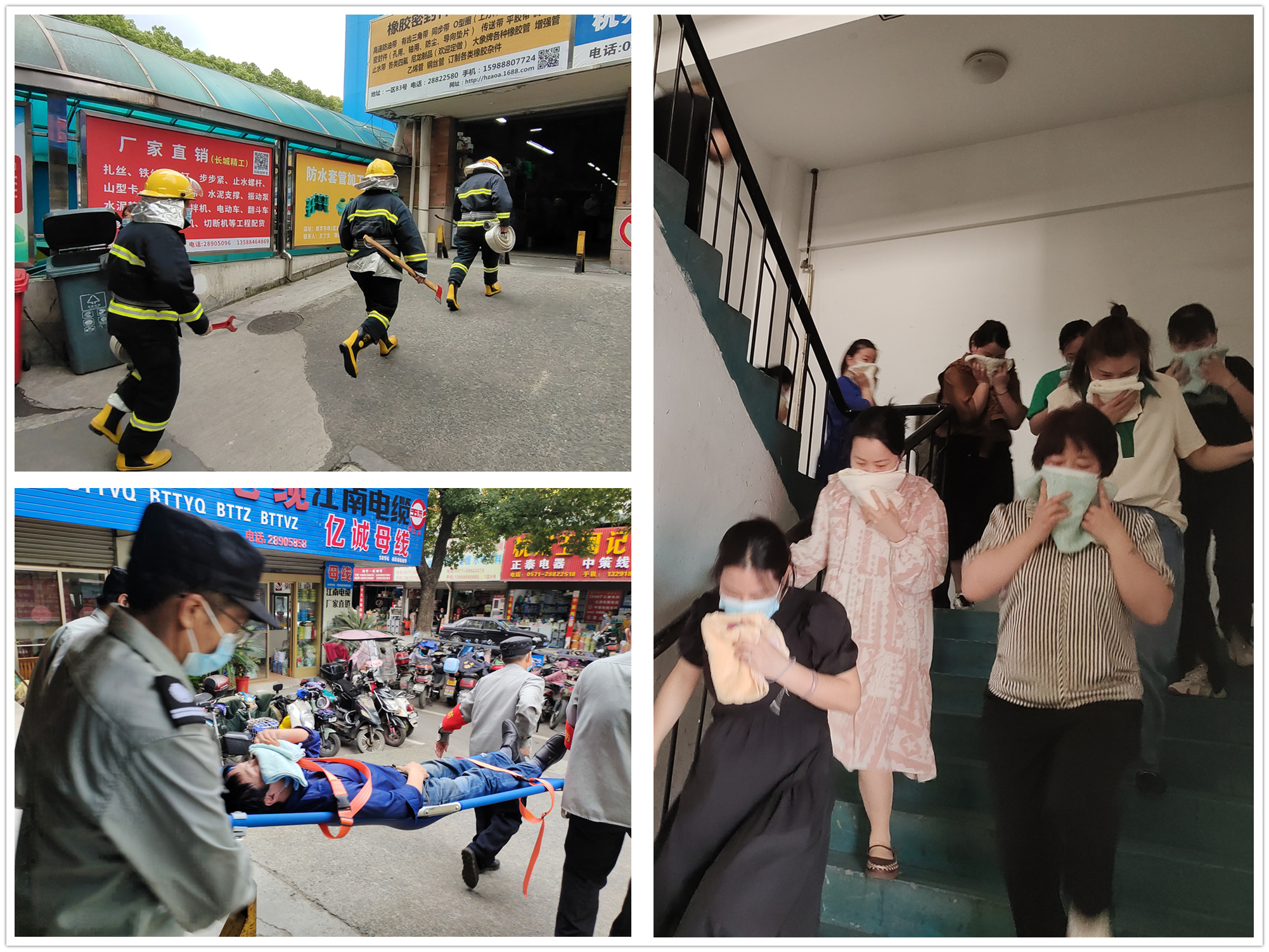 消防演练共加入 牢筑生命清静线