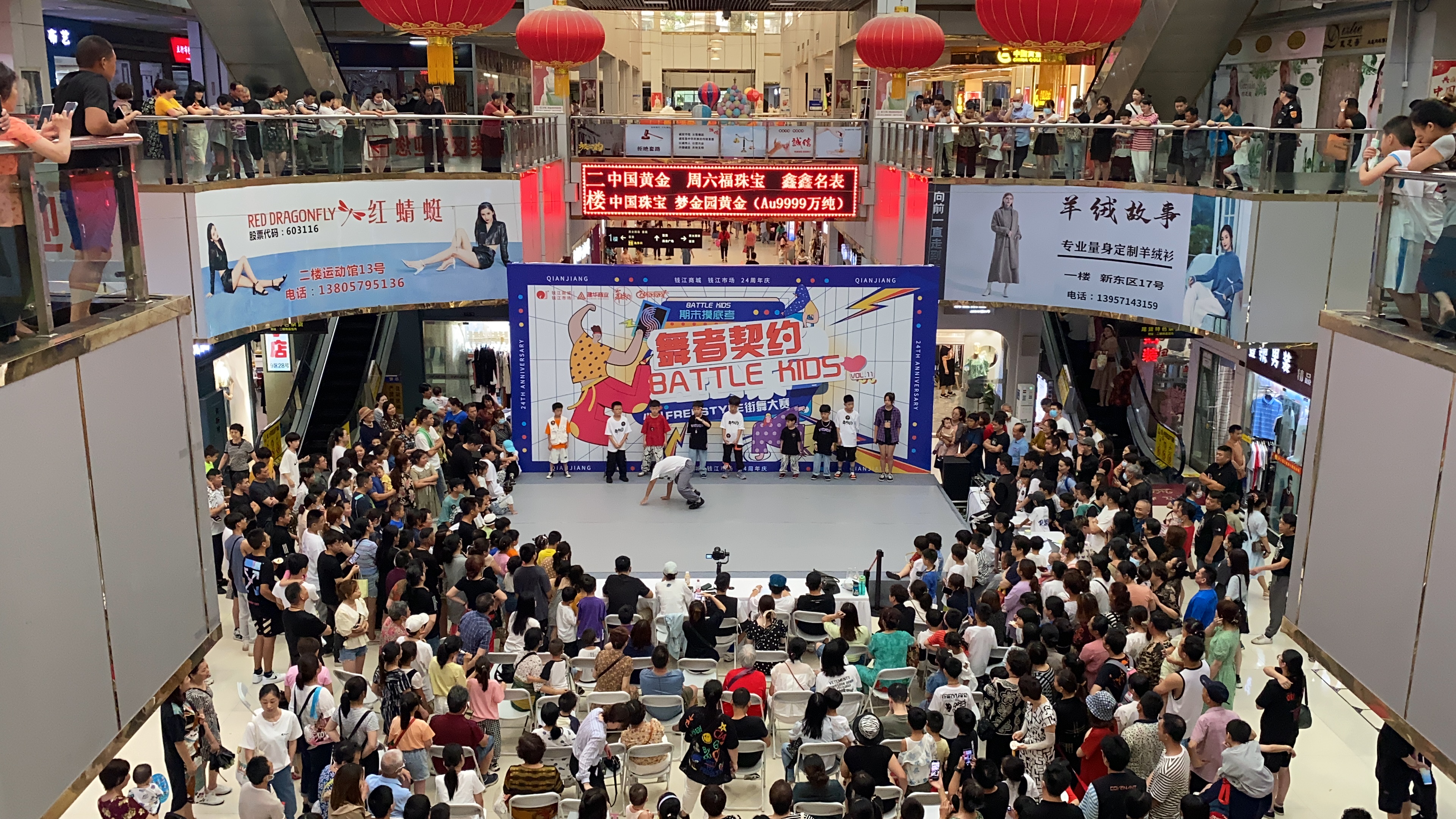 “潮玩不止，，，，，，全龄乐活” ——钱江商城24周年庆典圆满落幕