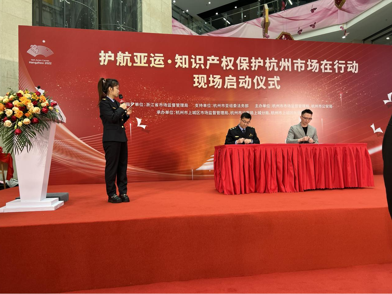 钱江商城加入“护航亚运.知识产权保；ず贾菔谐≡谛卸