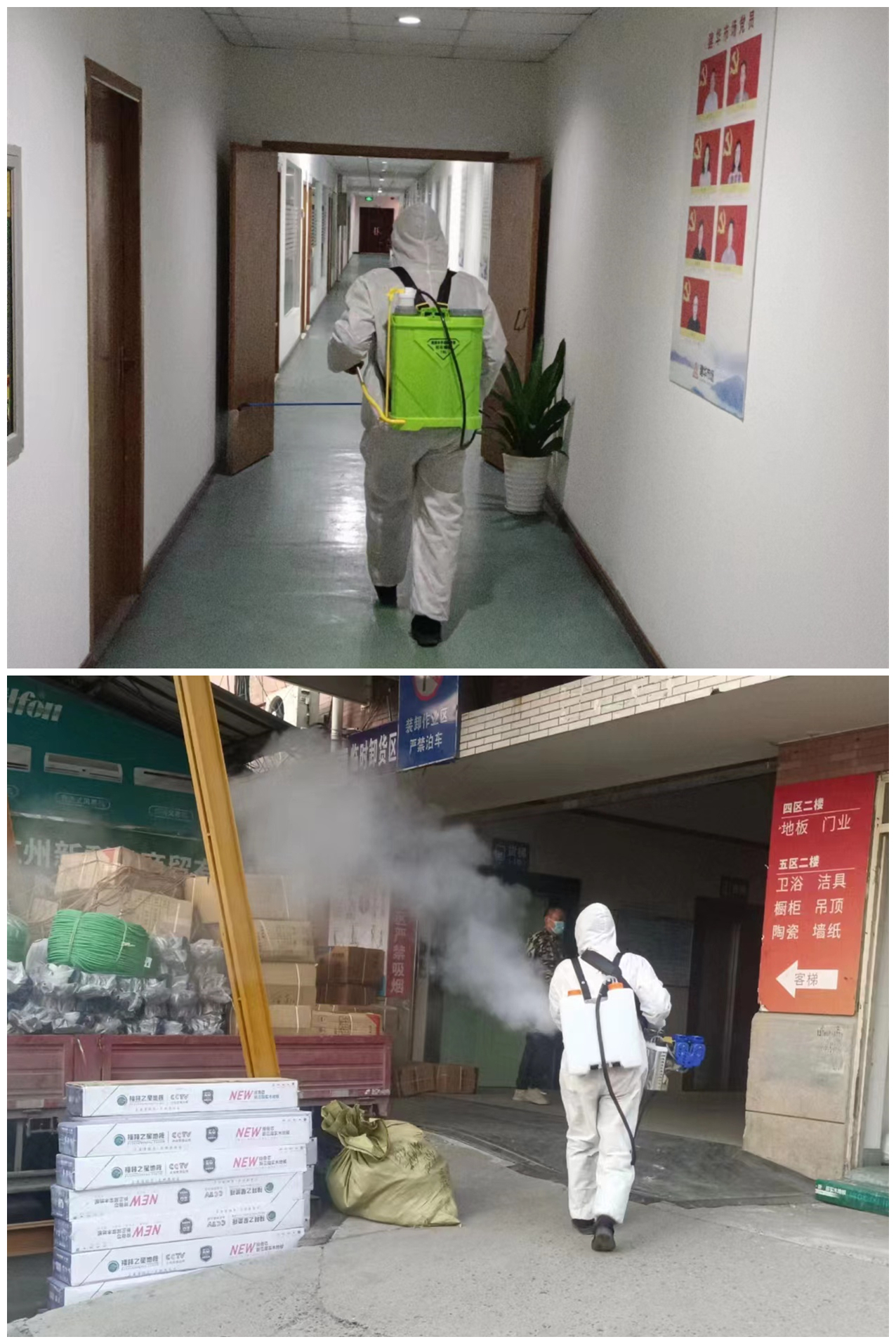 9227新葡的京集团市场坚持防疫事情