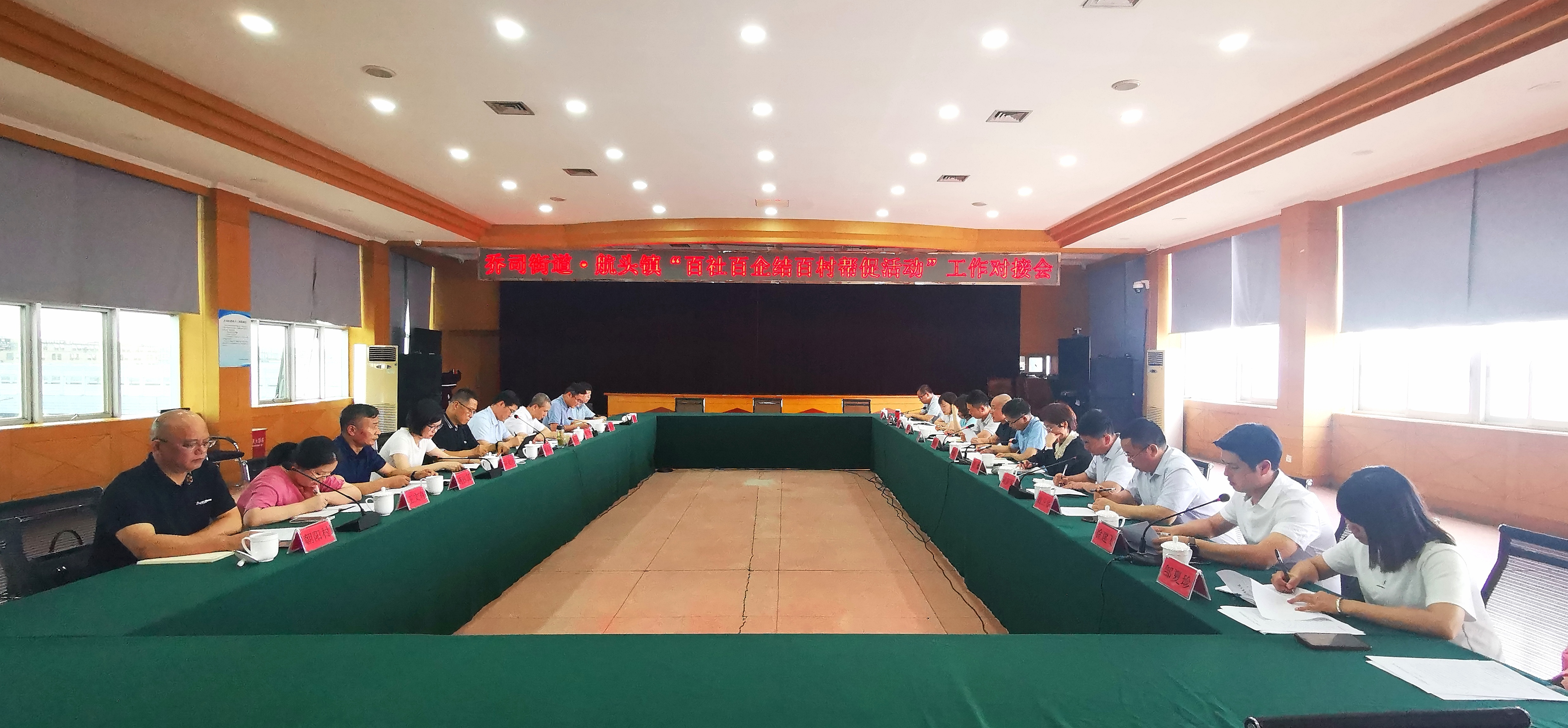 9227新葡的京集团集团加入杭州市区县协作组开展“三百帮促”活动