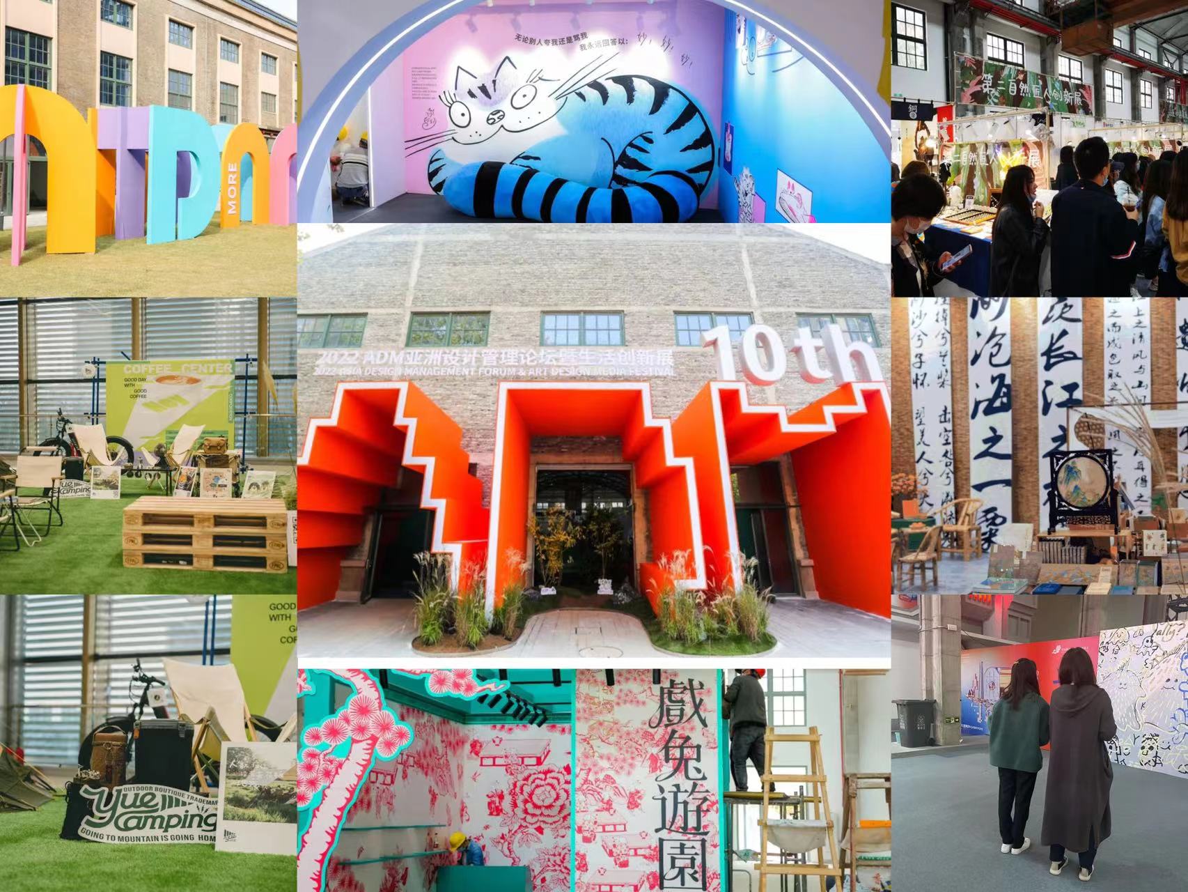 水晶城组织员工加入“2022ADM十周年展”