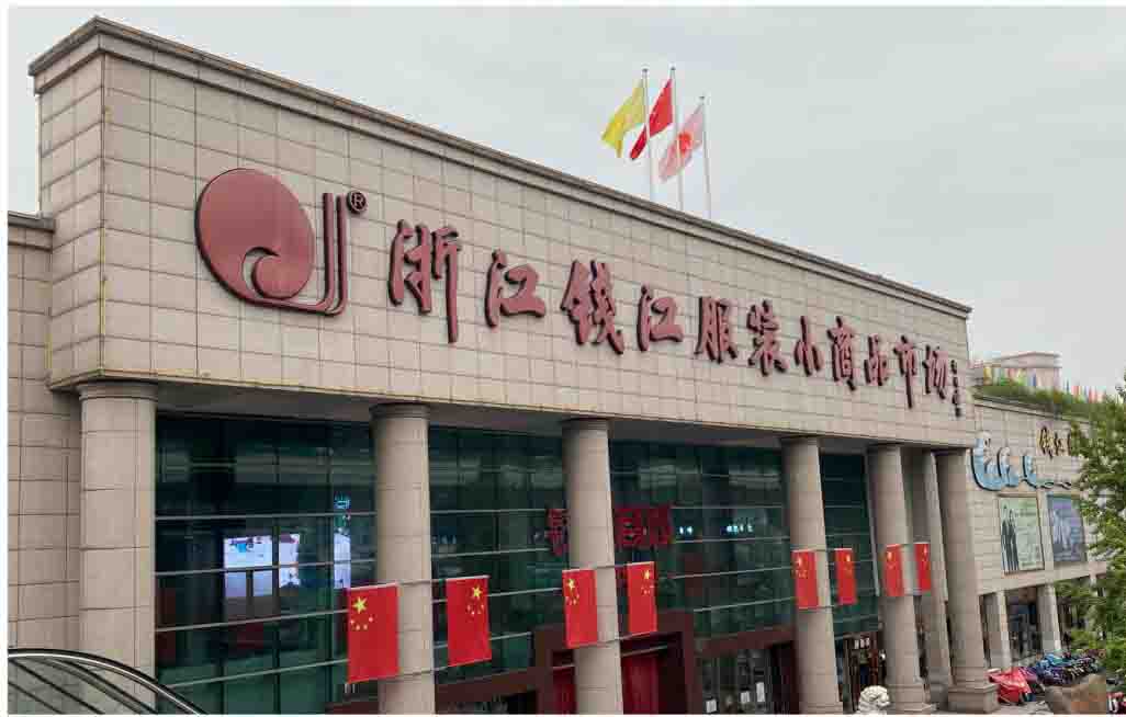 钱江商城开展节日气氛安排喜迎双节