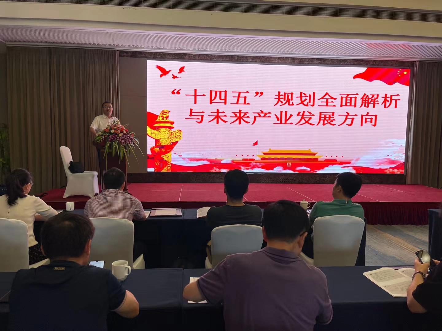  9227新葡的京集团小贷加入市小贷协会 “十四五”妄想专题讲座