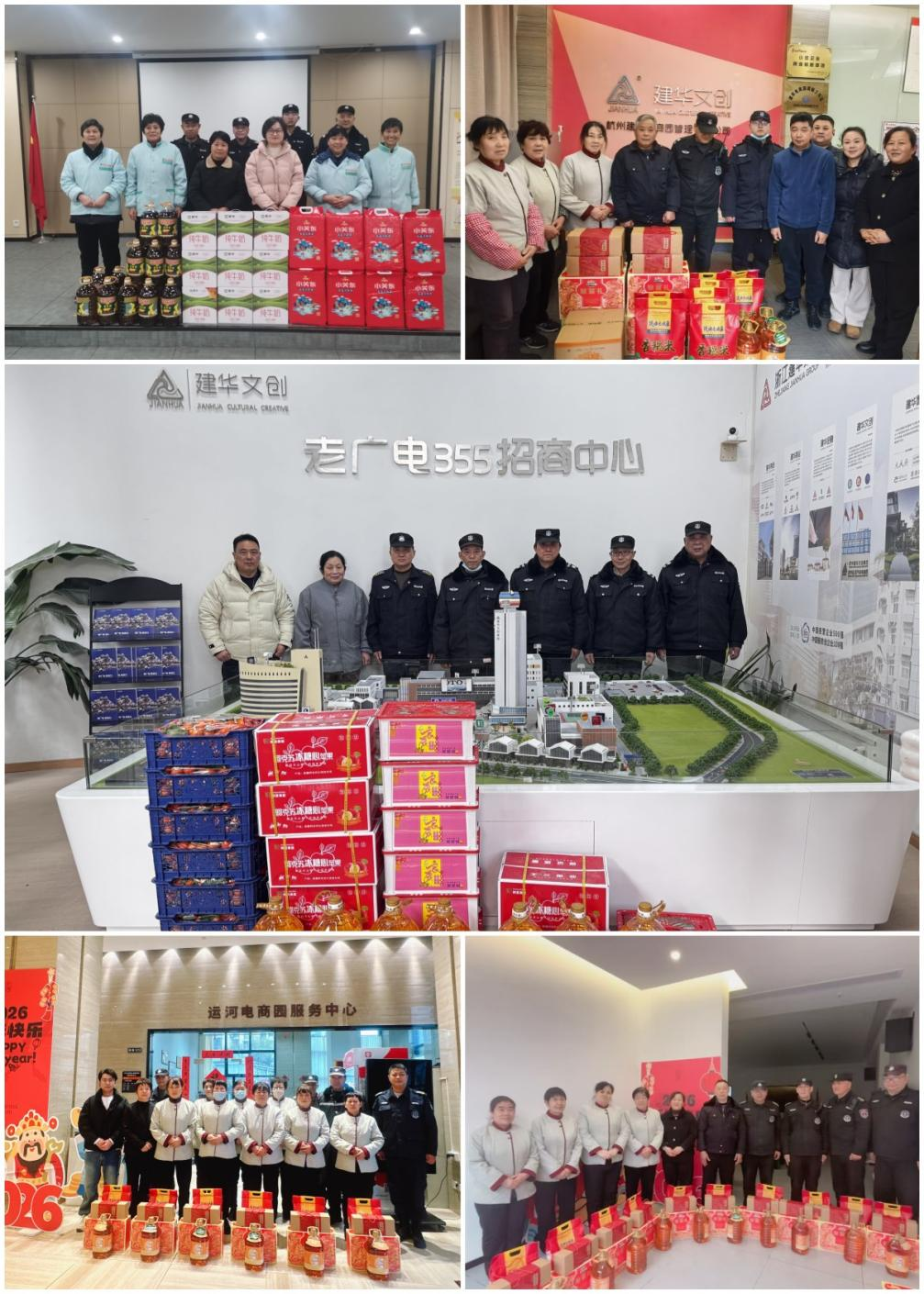 9227新葡的京集团文创集团工会开展一线职工春节慰问活动