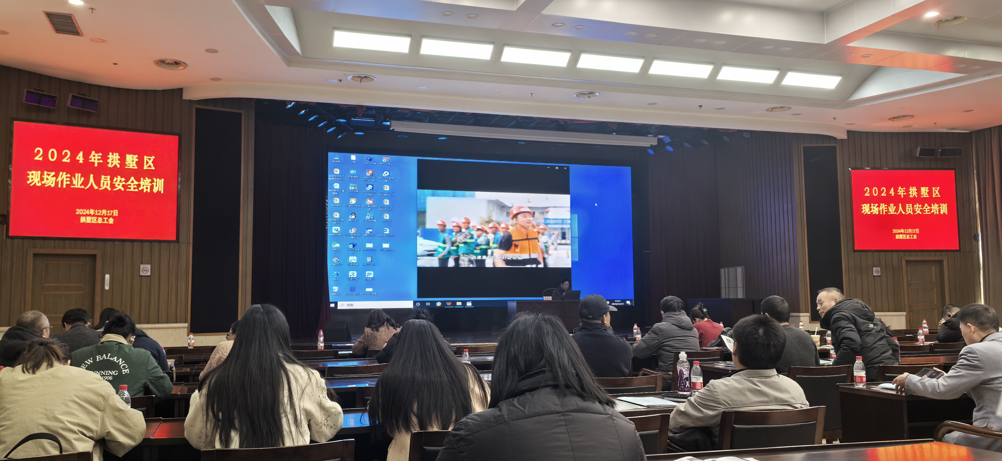 加入杭州市总工会“2024年助企清静两大专项行动”培训，，，以提升现场作业职员清静治理水平