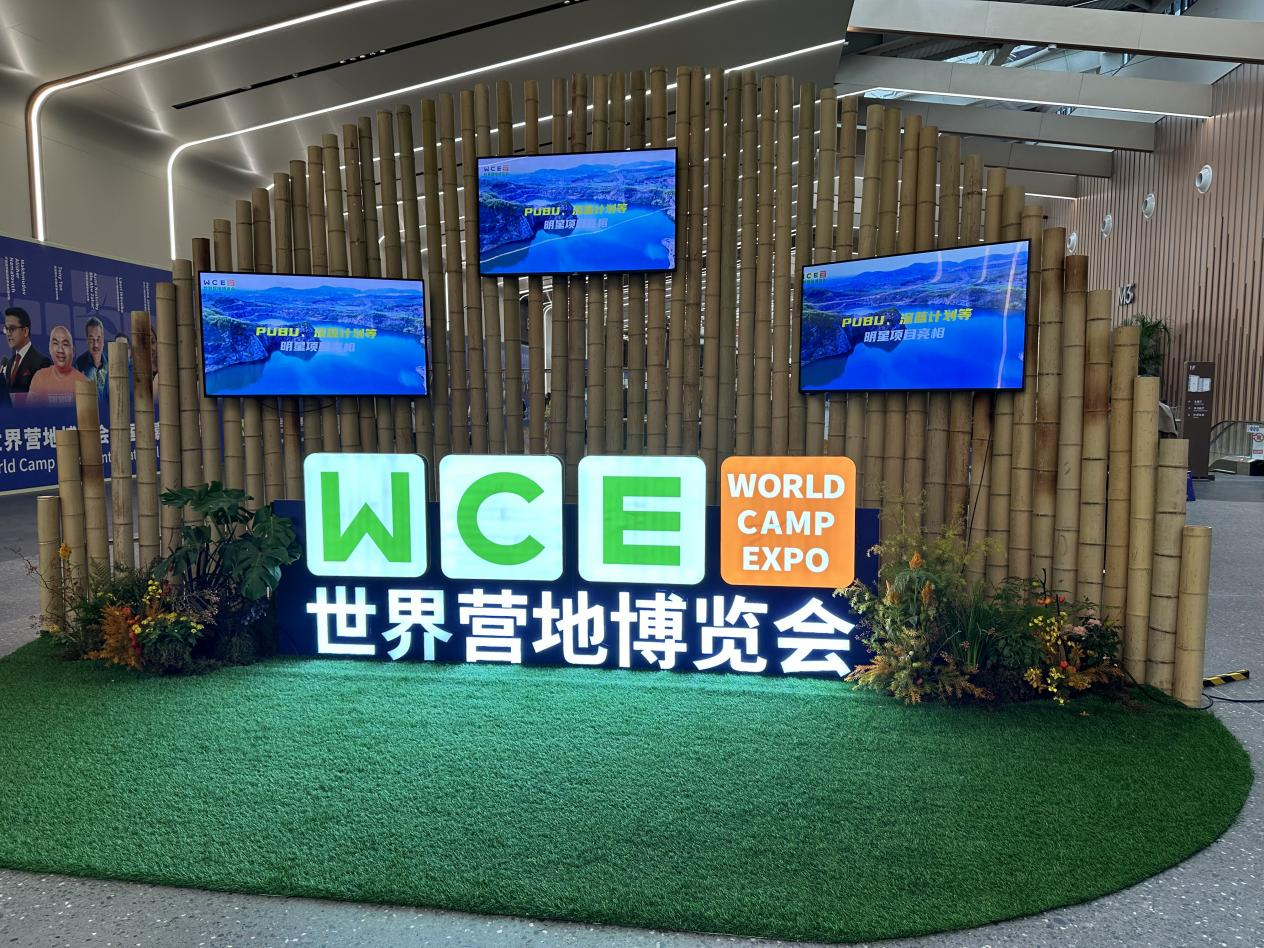 钱江商城派员旅行 WCE2025 首届天下营地博览会 探索特色商业生长新路径