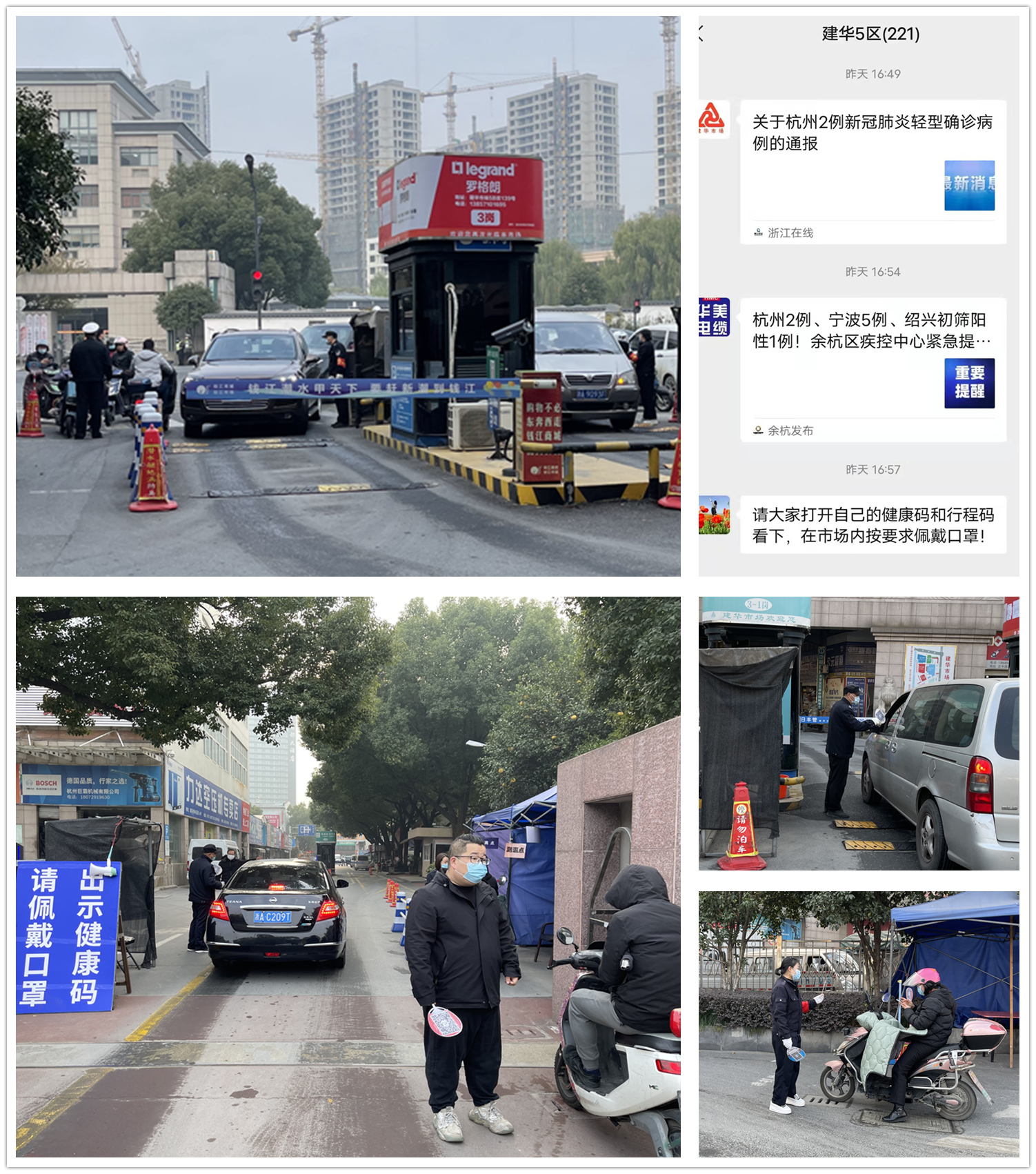 防控就是责任 9227新葡的京集团市场全员战疫情