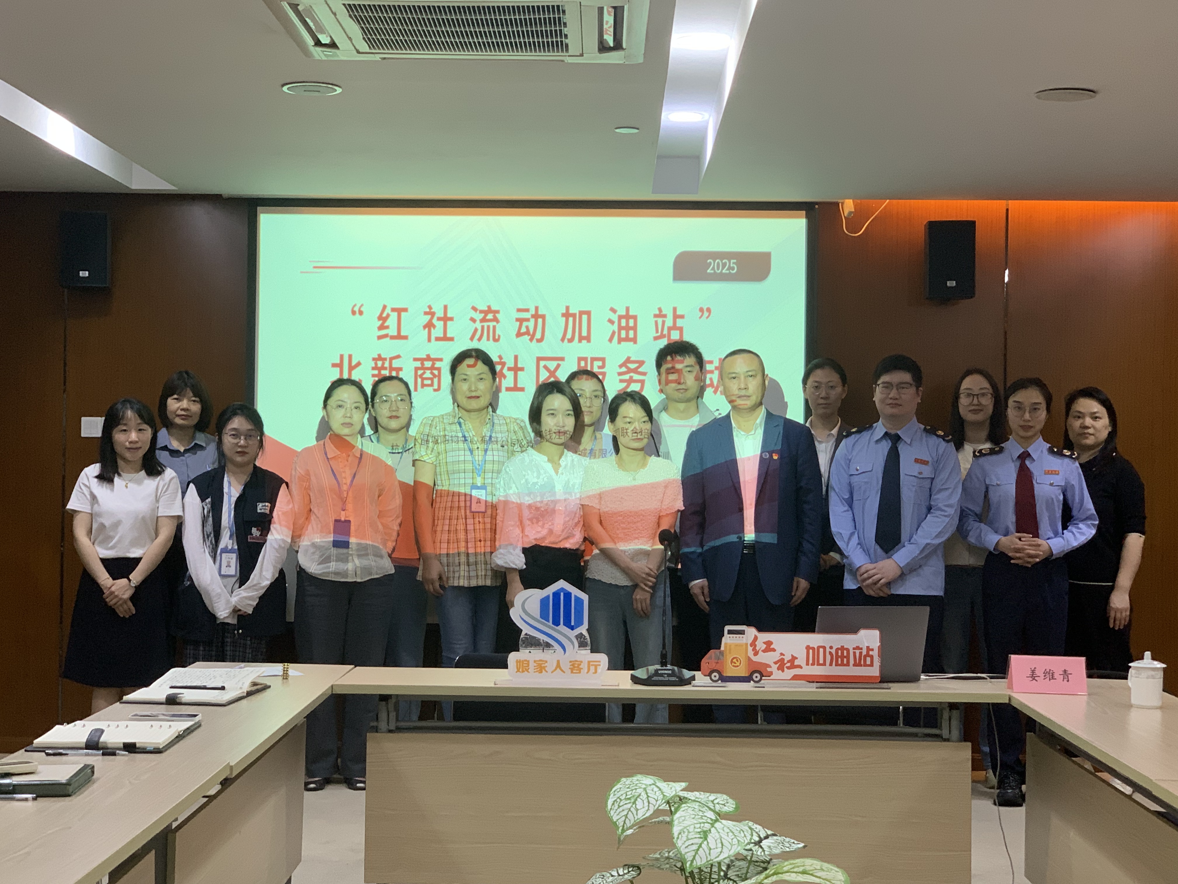 水晶城组织开展“红社流动加油站”——社保及税务专题培训活动