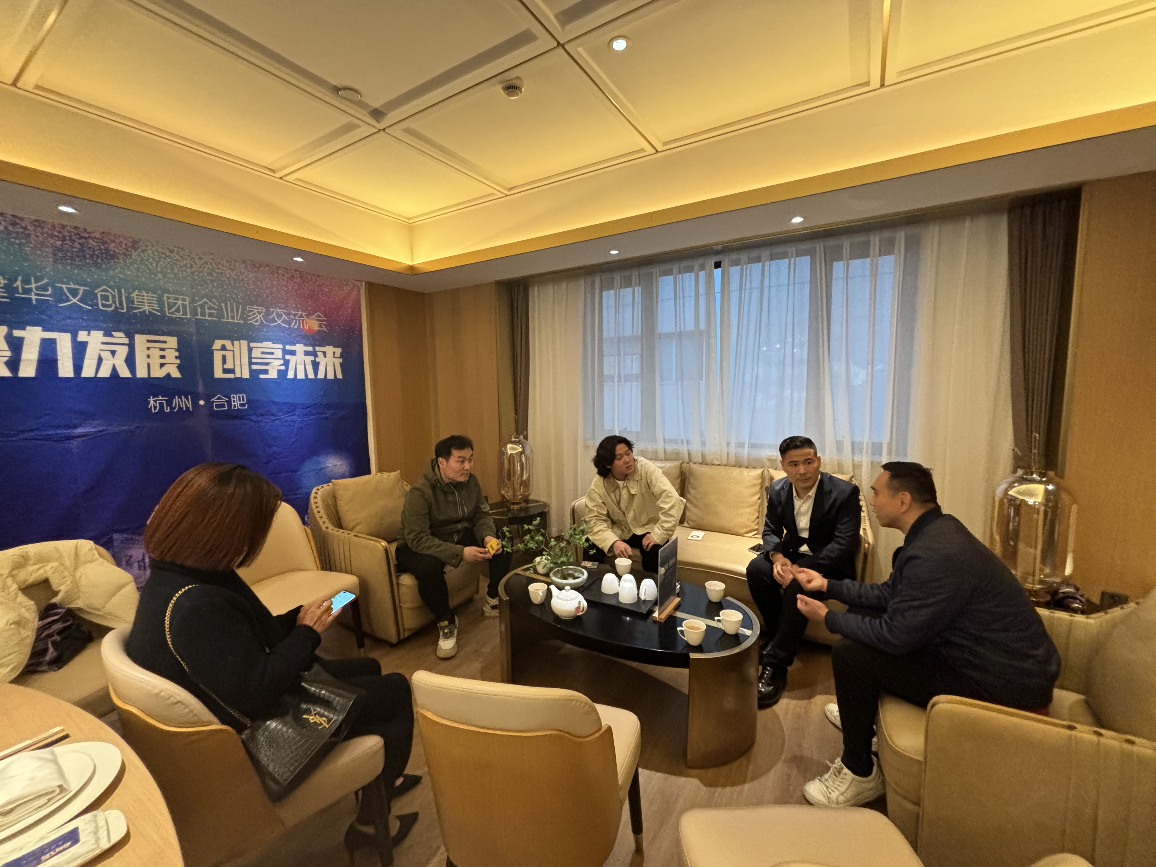 9227新葡的京集团文创集团开展第十二期企业家交流会