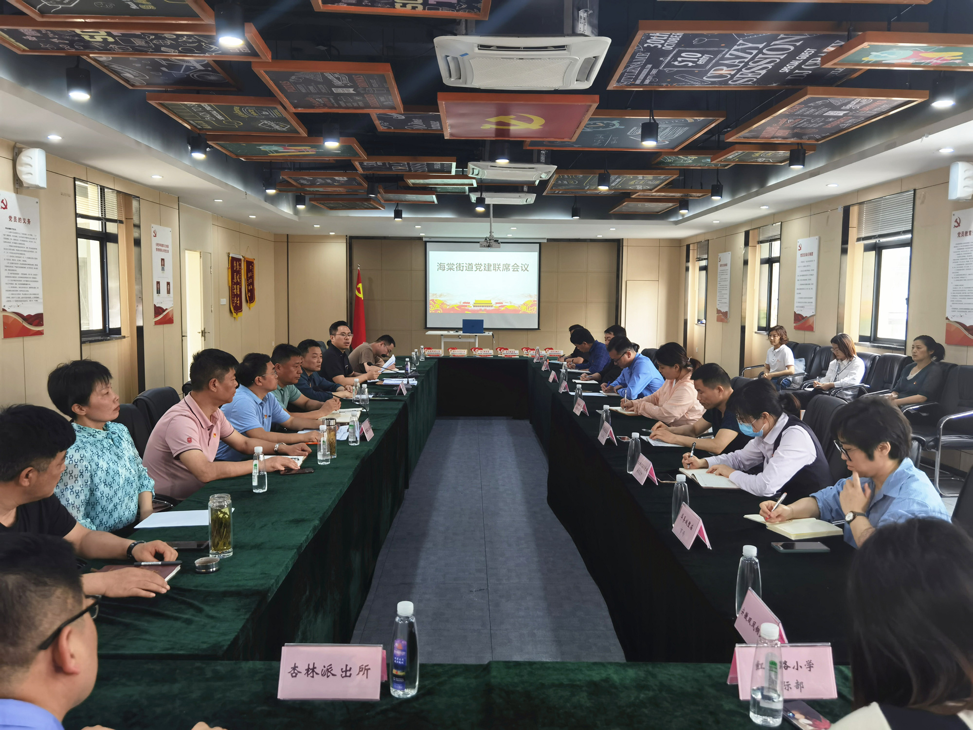 庐阳区海棠街道党建联席聚会在庐阳9227新葡的京集团文创园顺遂召开