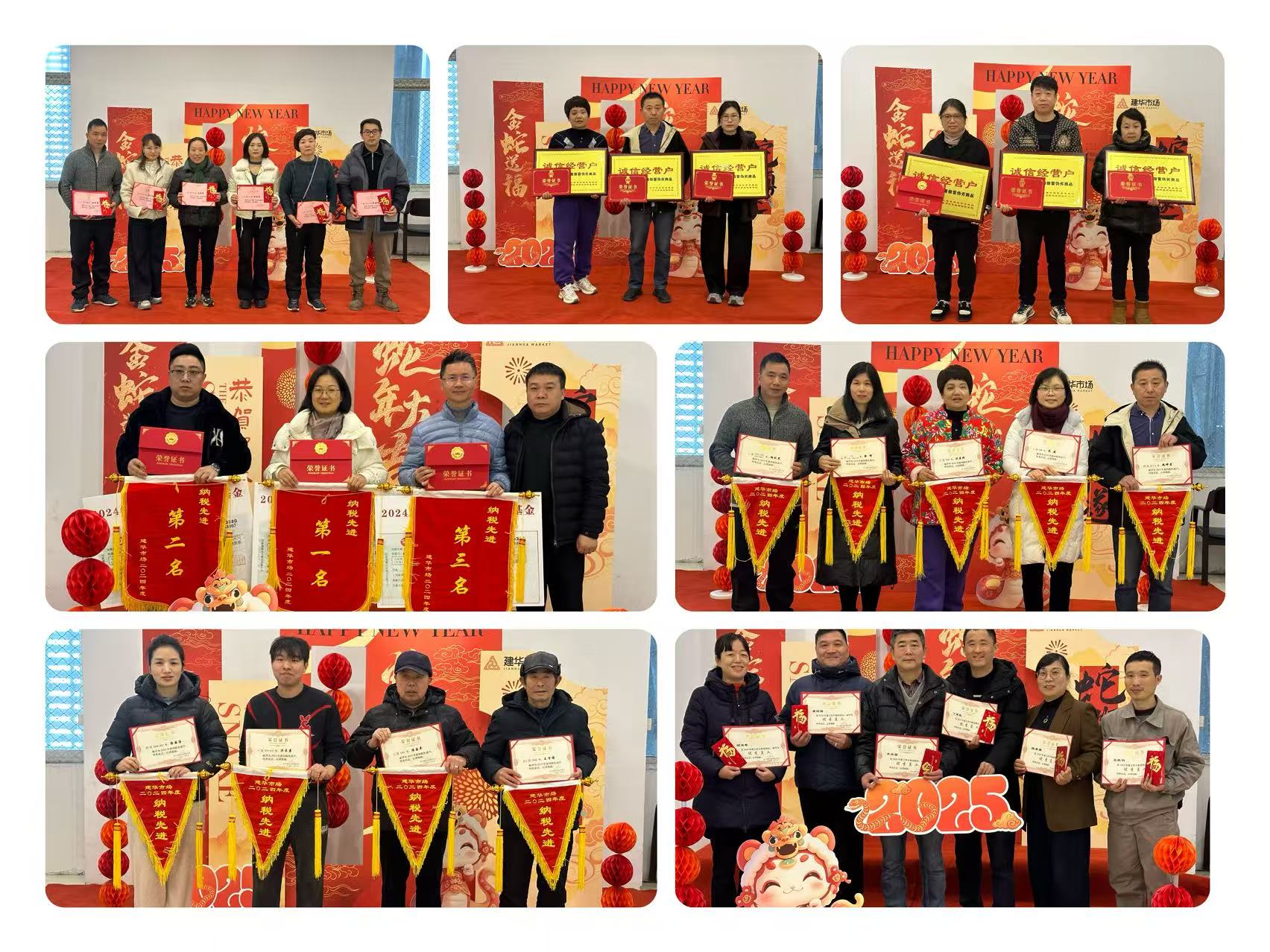 携手并肩，，共筑佳绩——9227新葡的京集团市场2024年度表扬圆满落幕