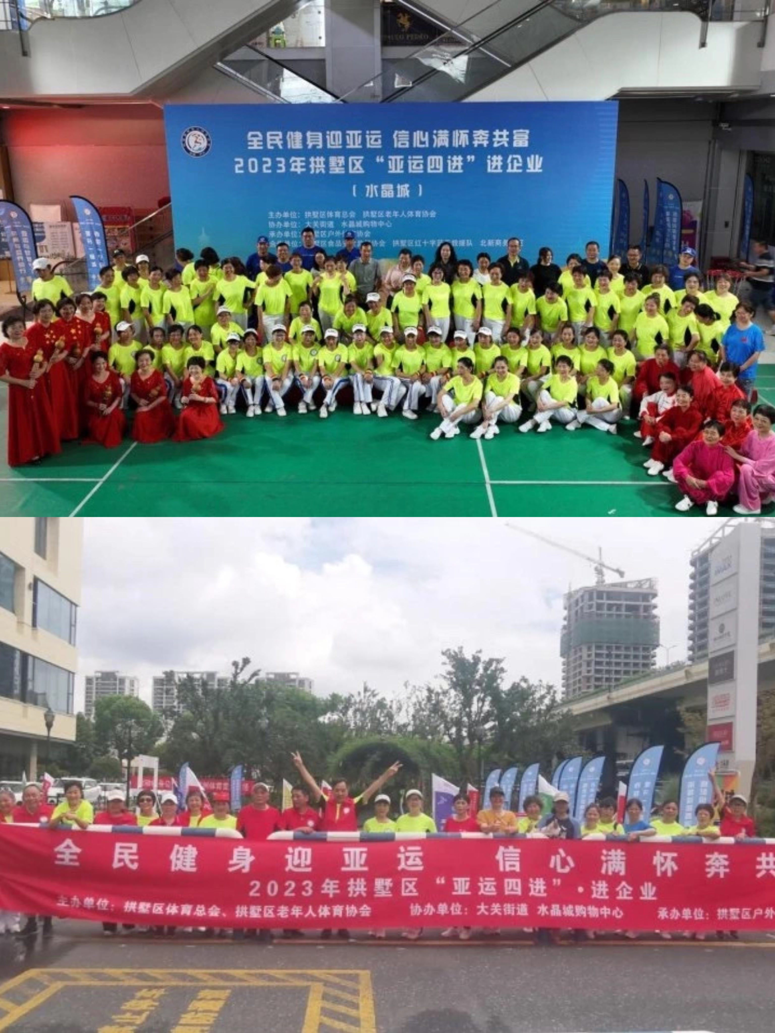 区“亚运四进”活动在水晶城顺遂举行