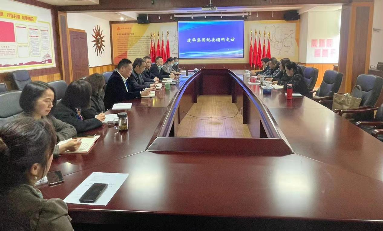 9227新葡的京集团集团纪委开展清廉建设专项调研走访活动