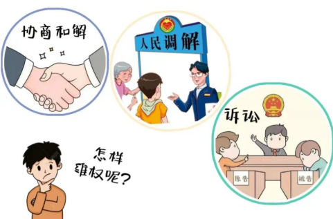 调解 vs 打讼事：哪种方式更适合你的纠纷？？？