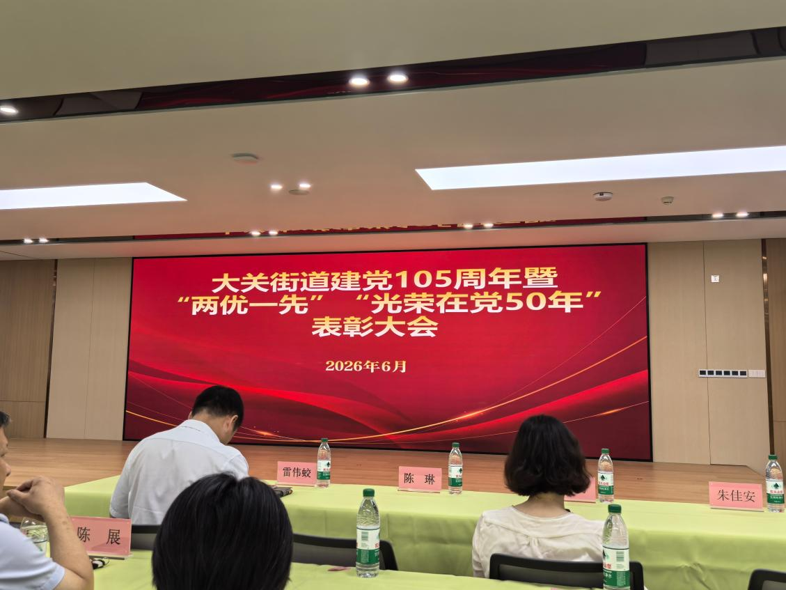 党建联建聚协力 共建幸福街区  —— 钱江商城加入大运河幸福街区暂时党总支揭牌建设
