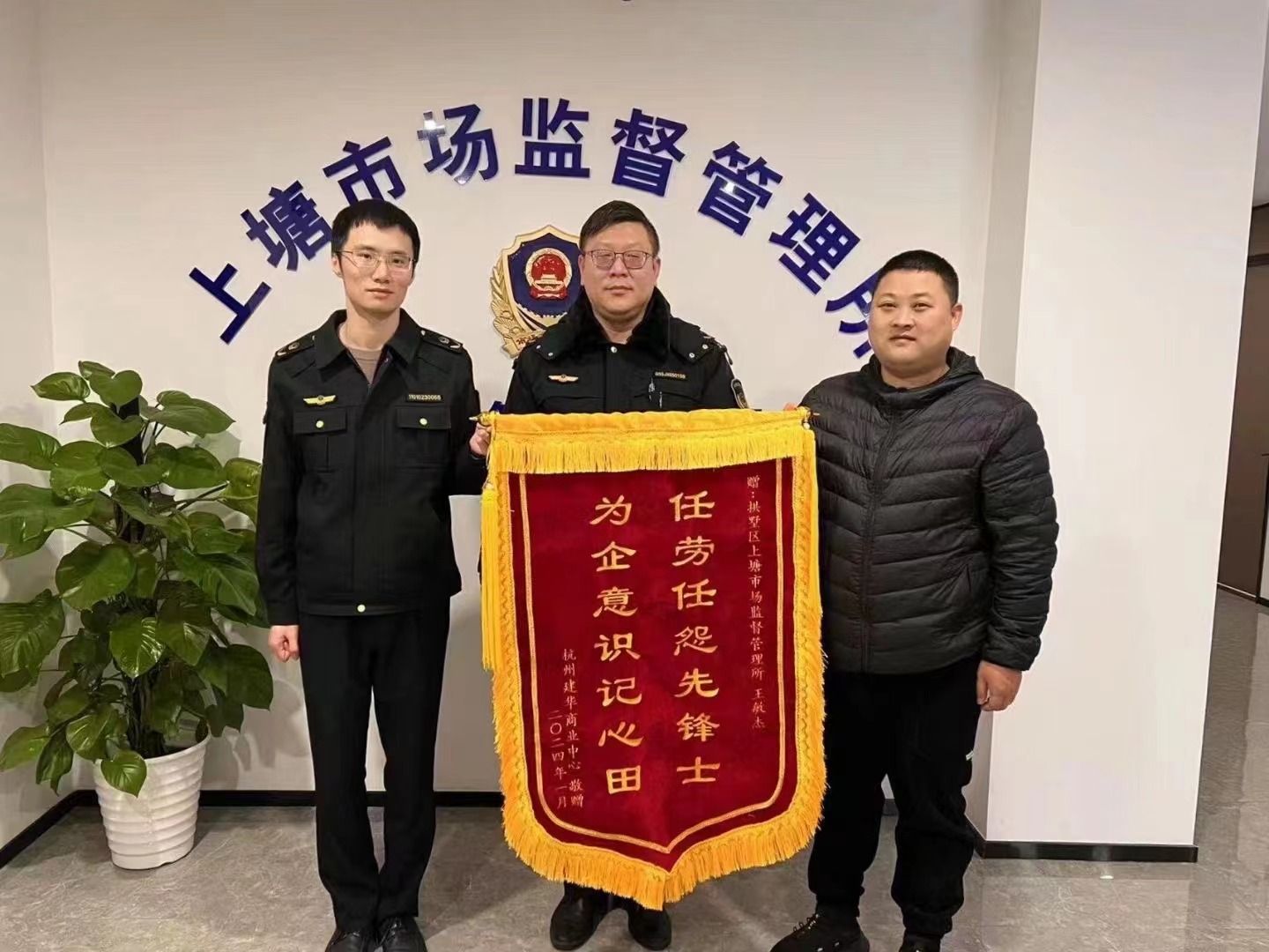 替企分忧解疑难，，，，，为企无私献精诚——9227新葡的京集团文创集团向市场监视治理所赠予锦旗