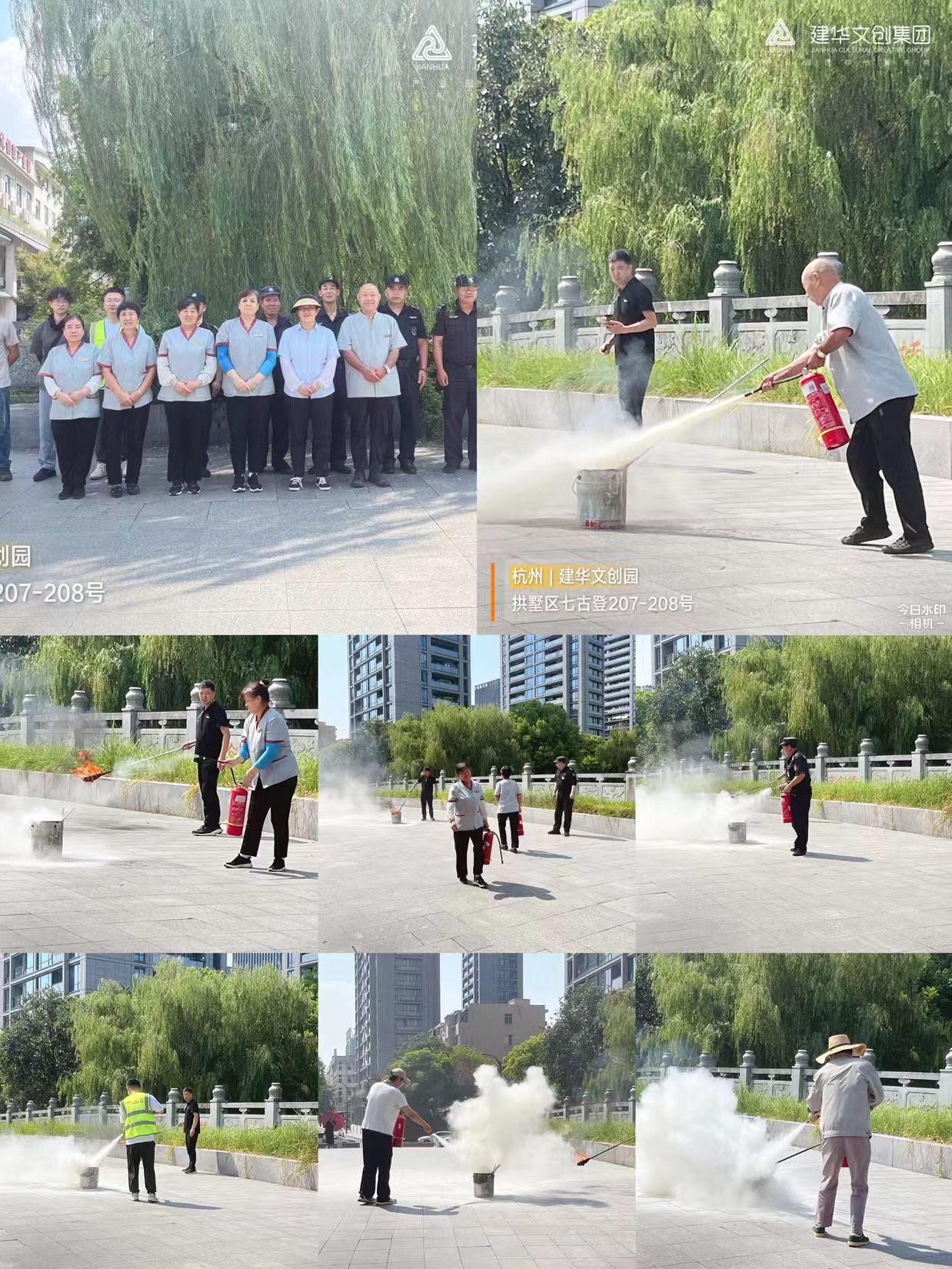 9227新葡的京集团文创集团开展消防演练培训活动