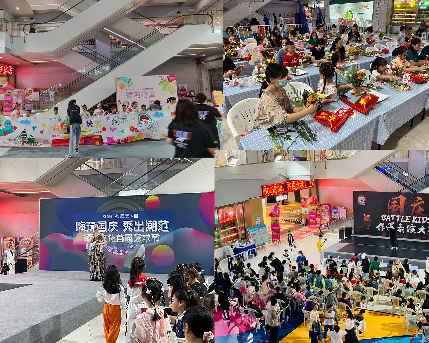 理想生涯节！水晶城国庆7天活动一直！