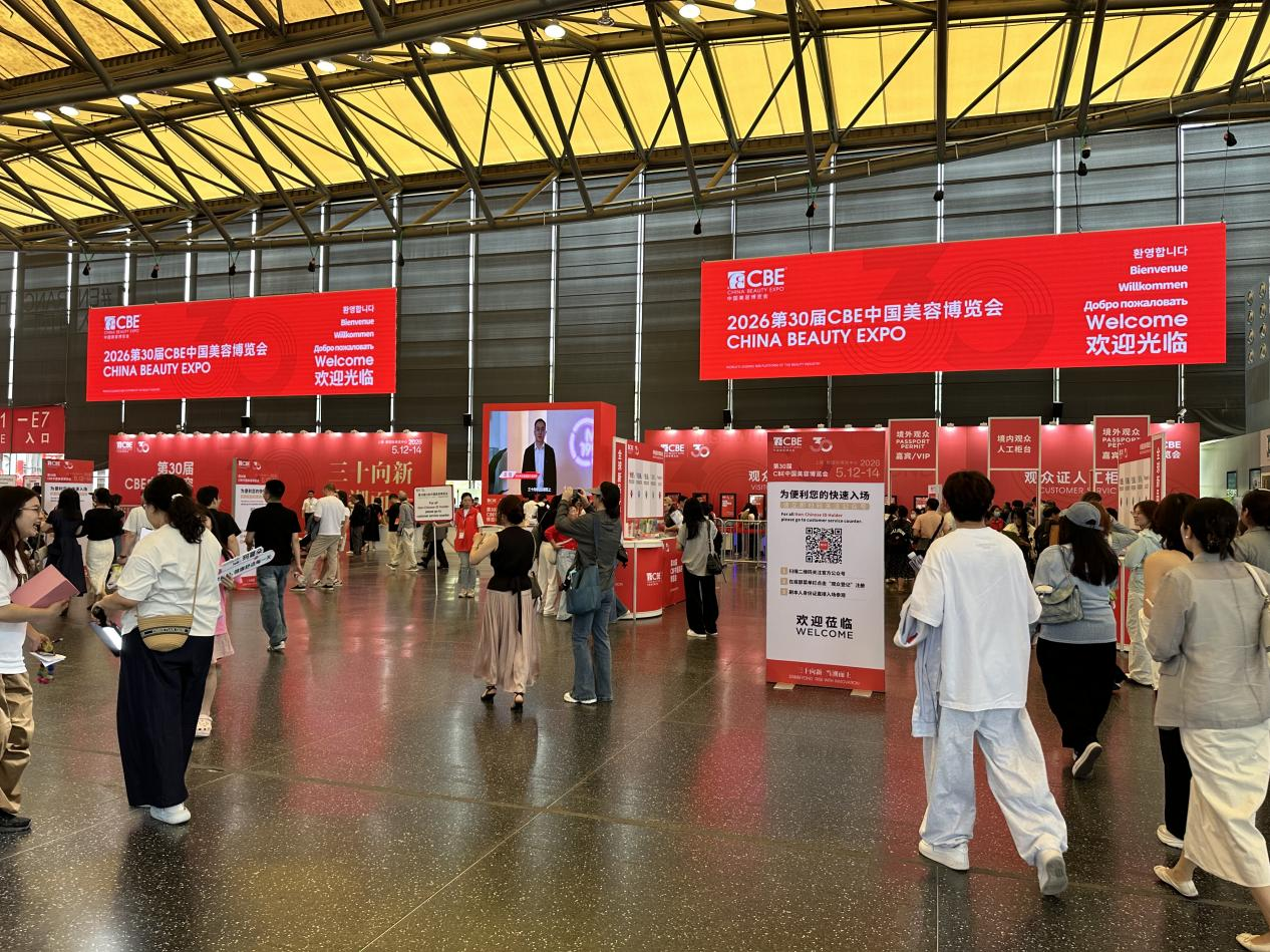 招商部赴沪旅行第30届CBE 中国美容博览会