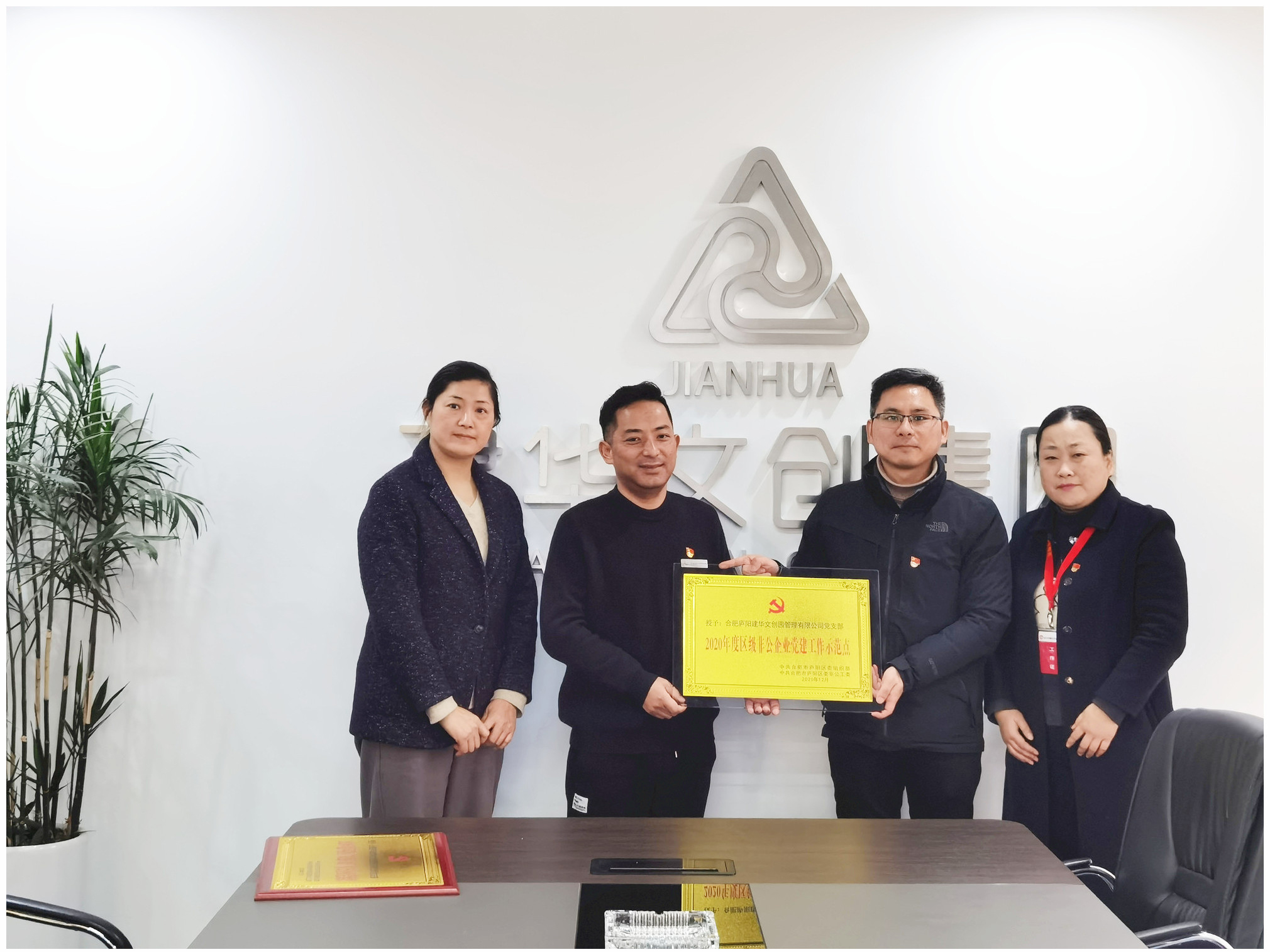 强党建促生长 庐阳9227新葡的京集团文创园党支部又添新声誉