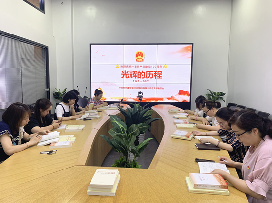 读党史 鉴初心——9227新葡的京集团文创集团开展党史学习教育活动