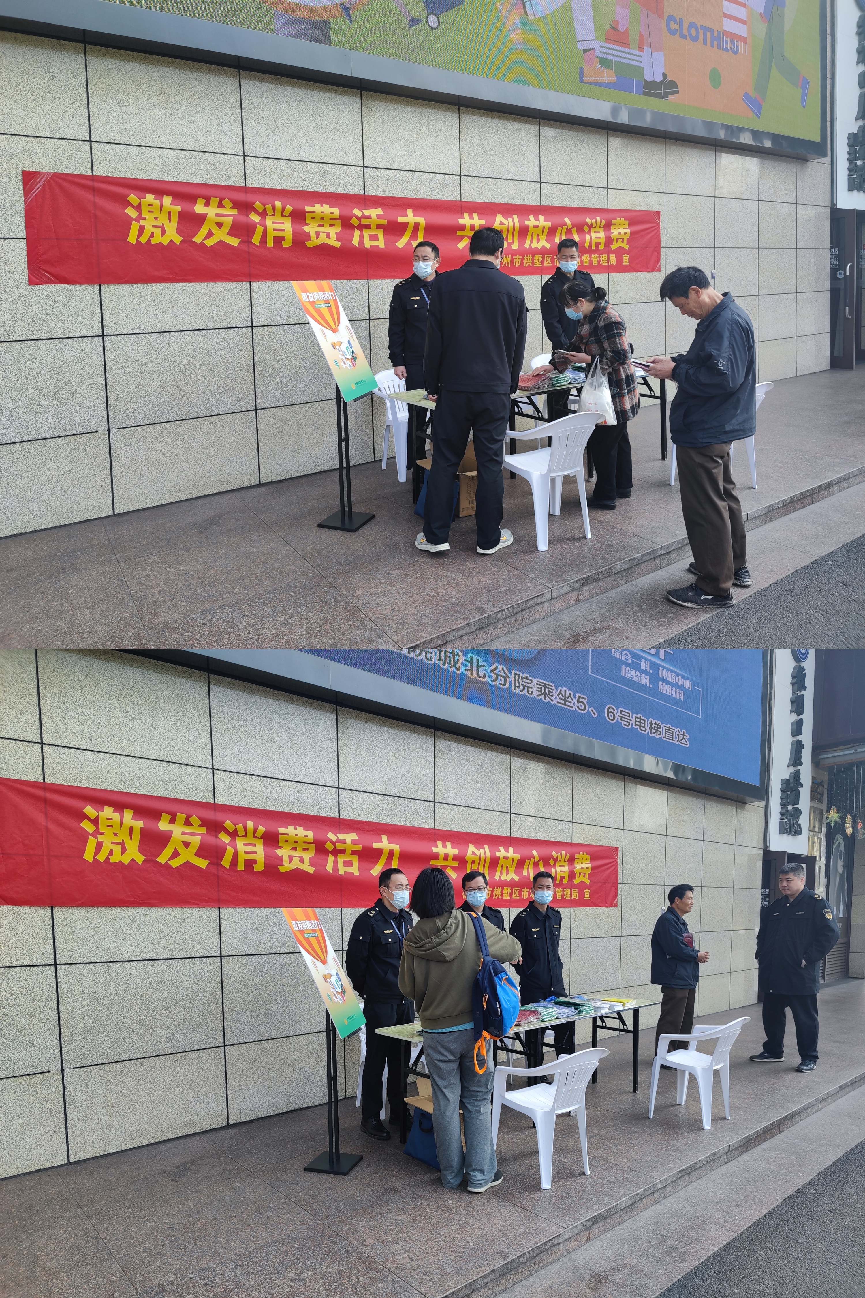 水晶城举行315消耗者维权宣传活动