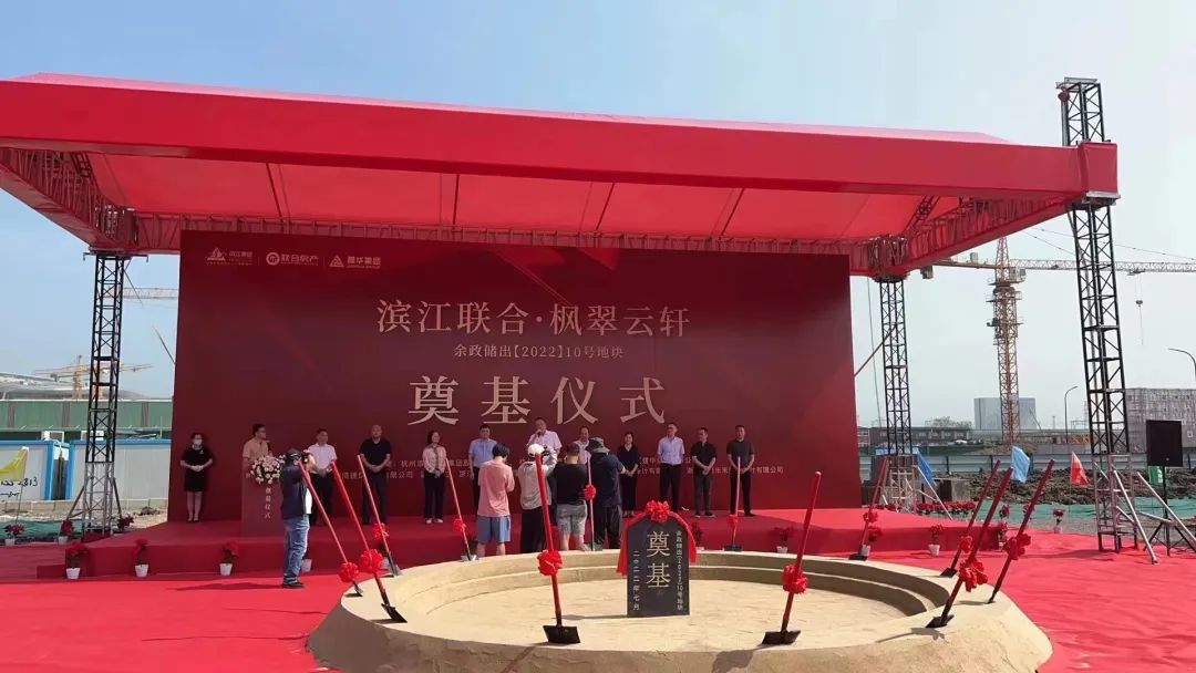 9227新葡的京集团集团的第四个房产项目今日涤讪