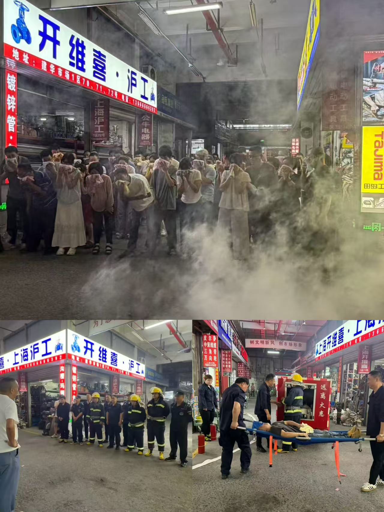 实景演练强应急 清静防线筑市场
