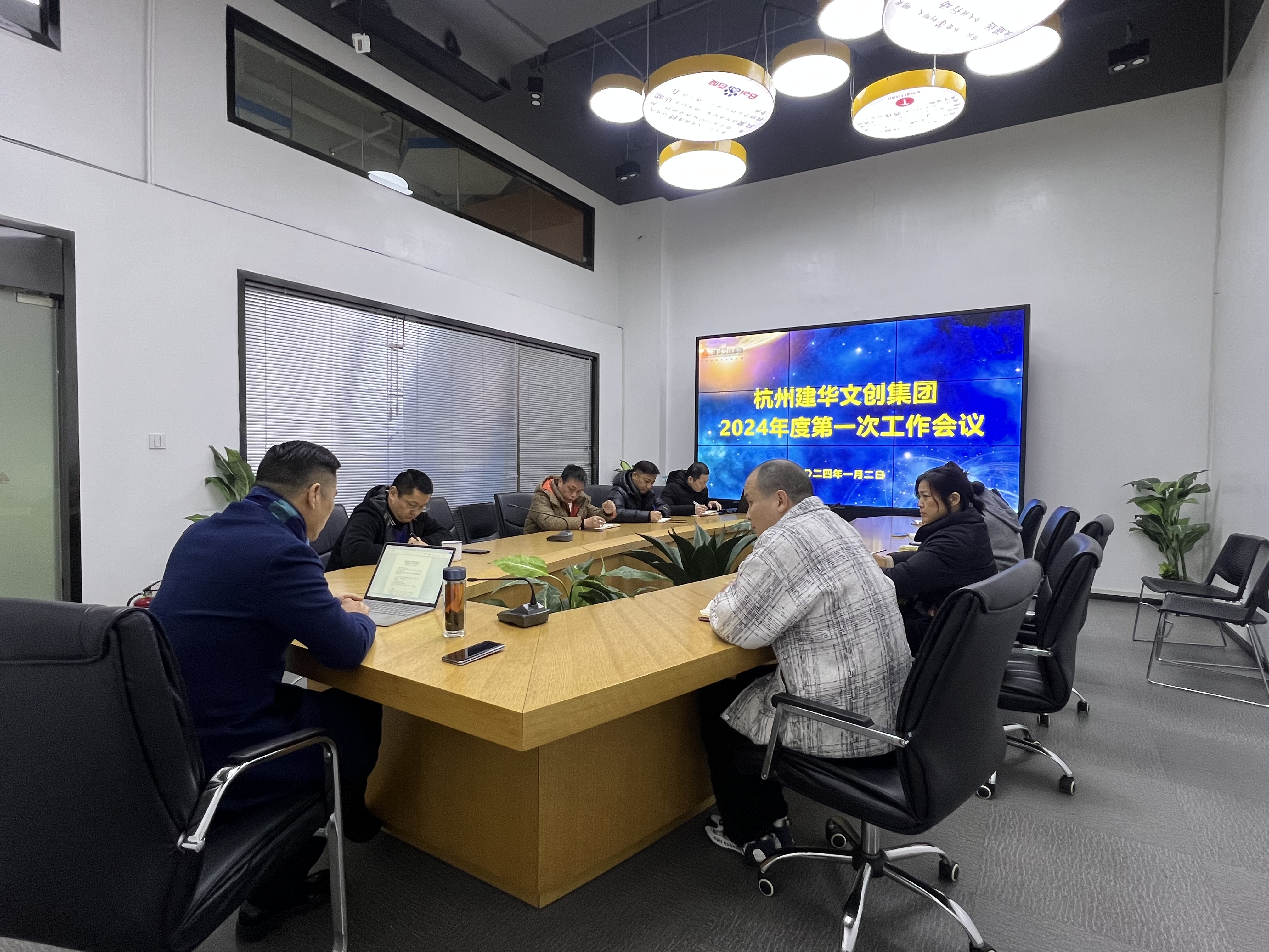 求真务实理思绪，，笃行实干谋新篇——9227新葡的京集团文创集团召开2024年务虚事情聚会