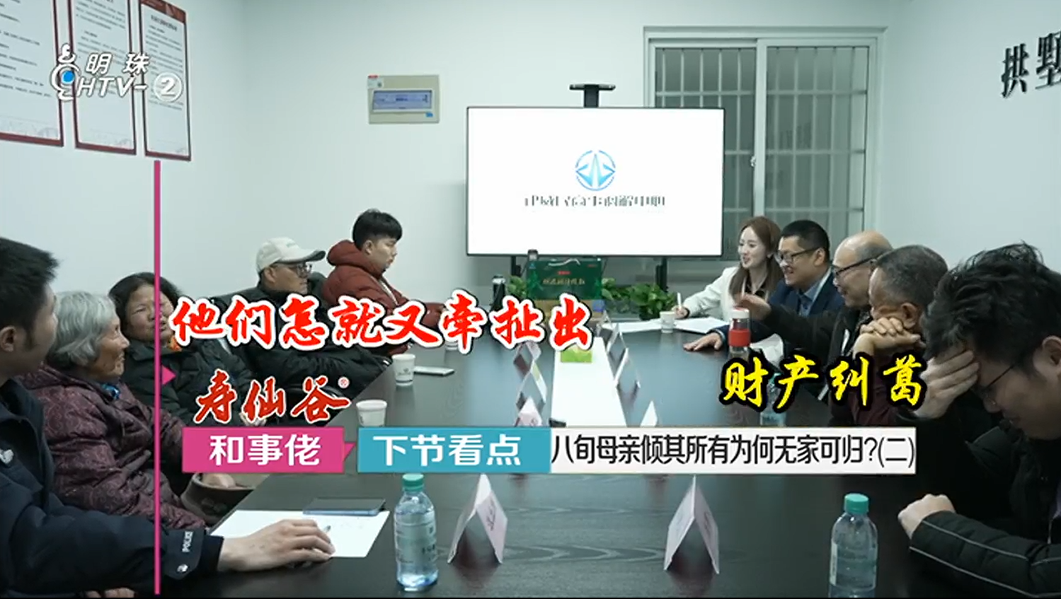 中心携手杭州电视台《和事佬》栏目，，，首期调解案件上线！